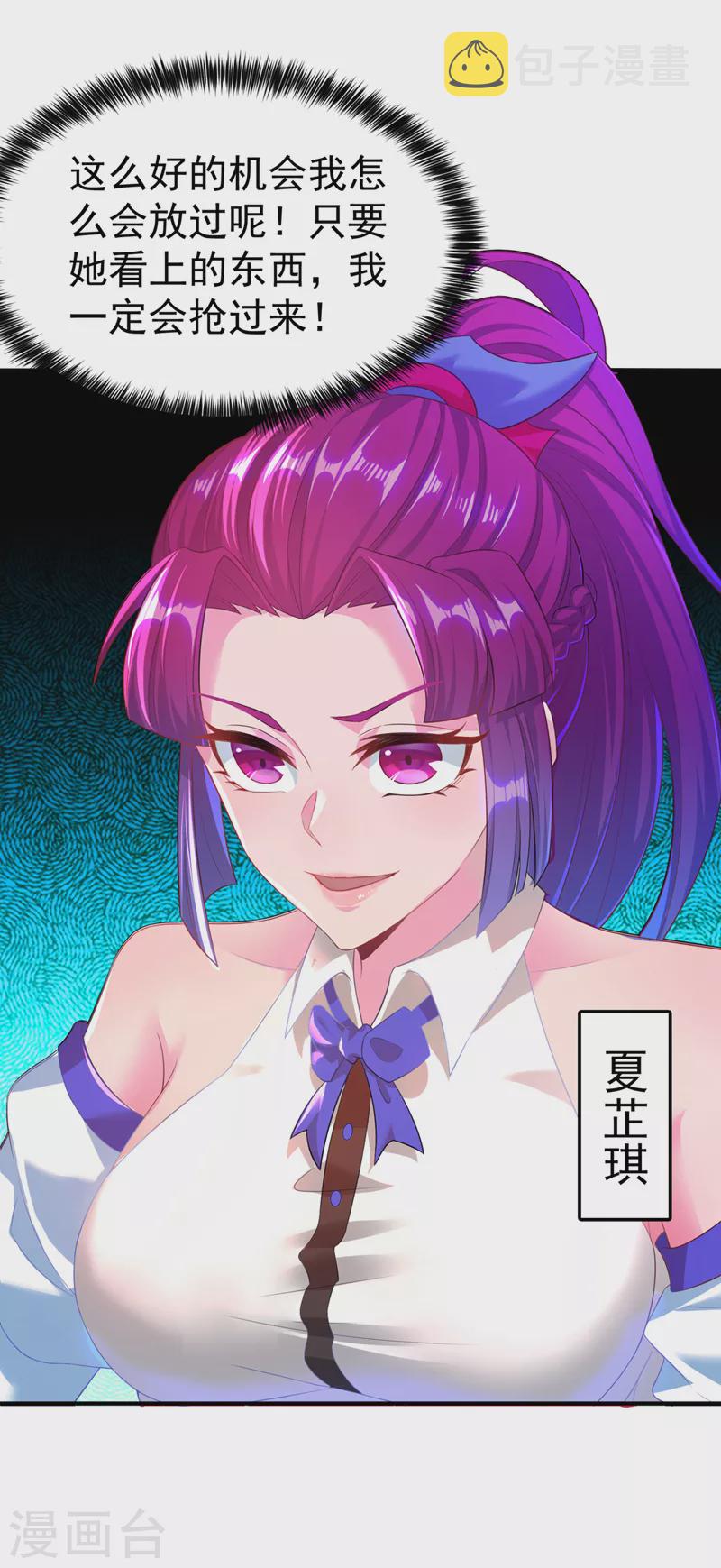 第16话 我们两个…你信谁！11