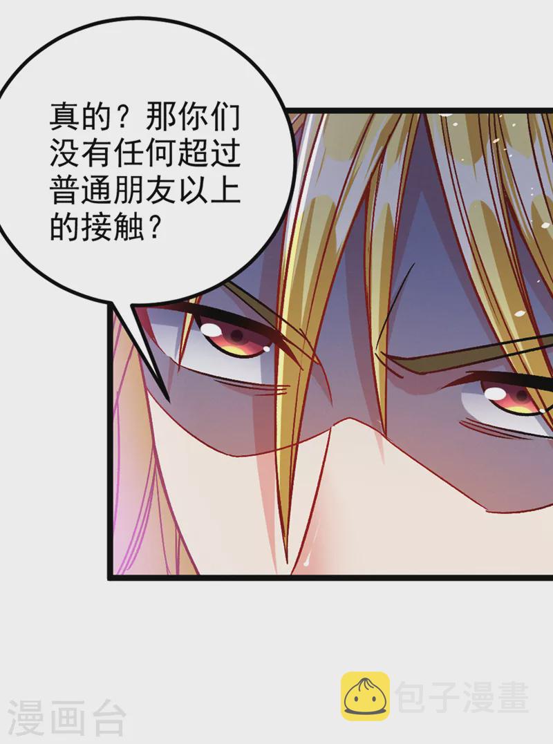第88话 把你们老大叫出来！31