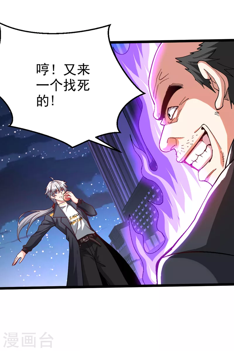 第91话 这一刀…你接得住吗？13
