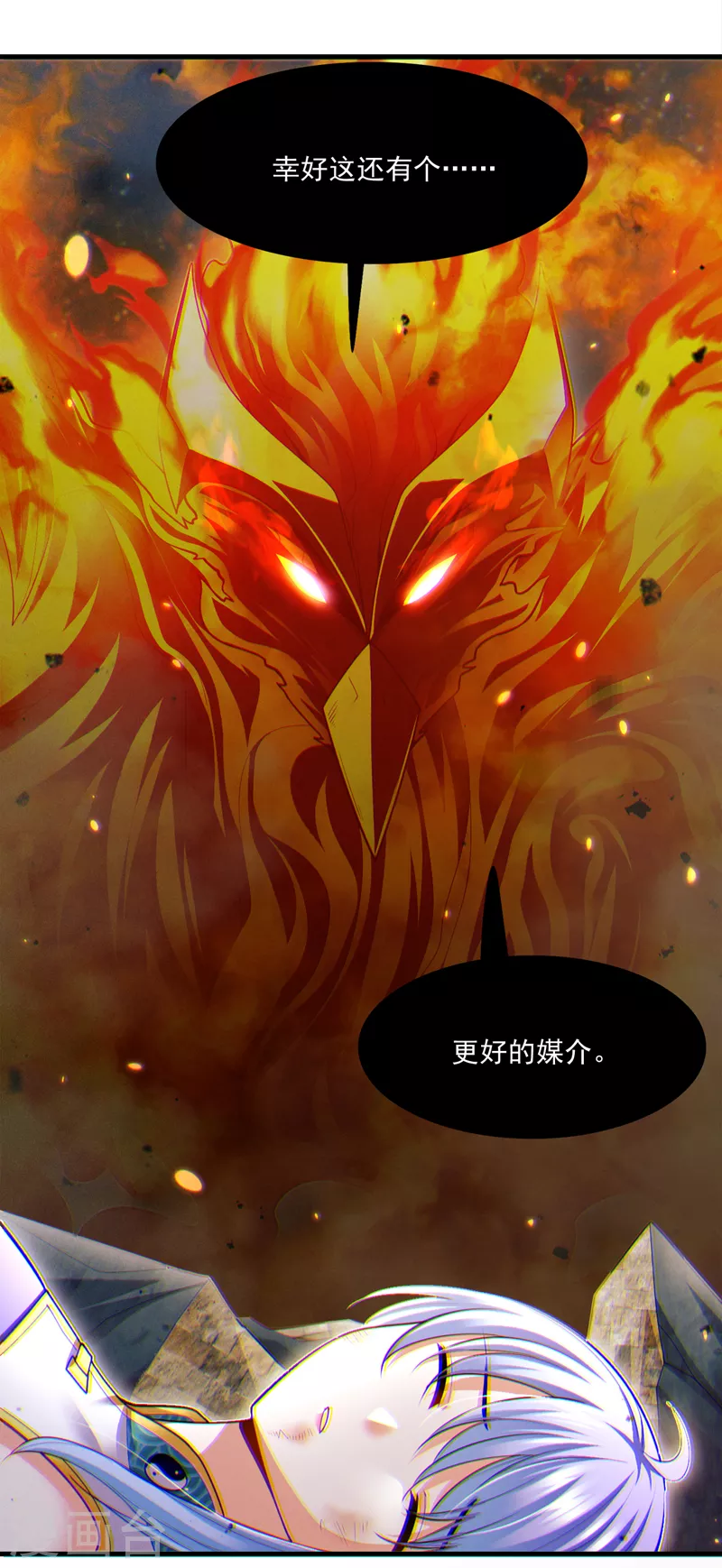 第77话 夜鸠觉醒了吗？！31