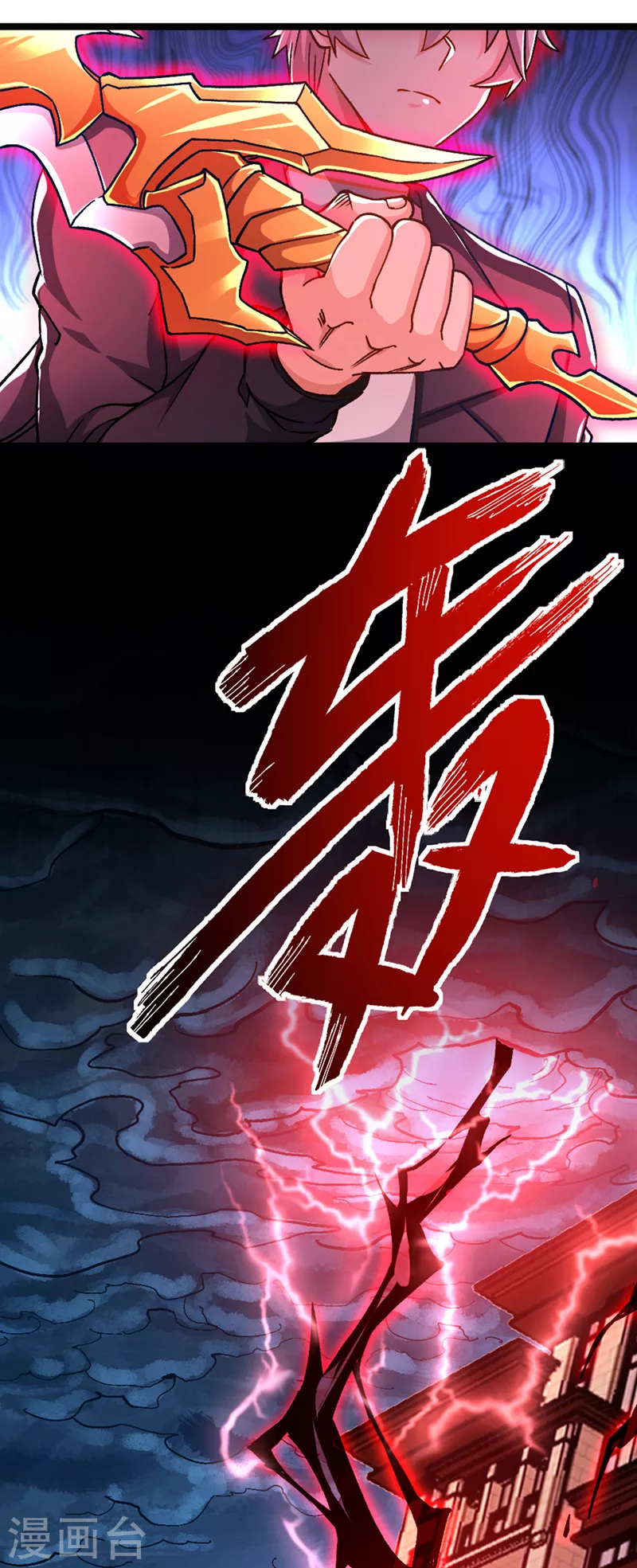 第85话 这是佛系武器？！5