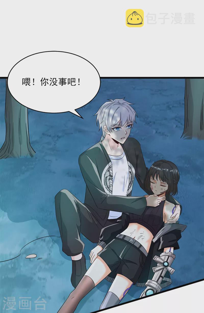 第19话 嘴对嘴喂药？！14