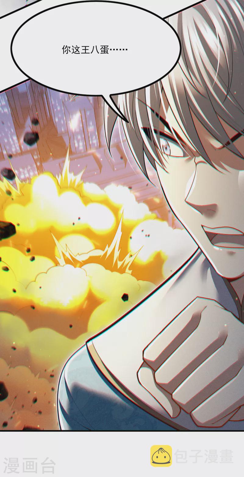 第76话 得做个了断了！38