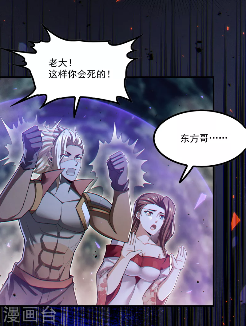第81话 我…金丹巅峰了？！14