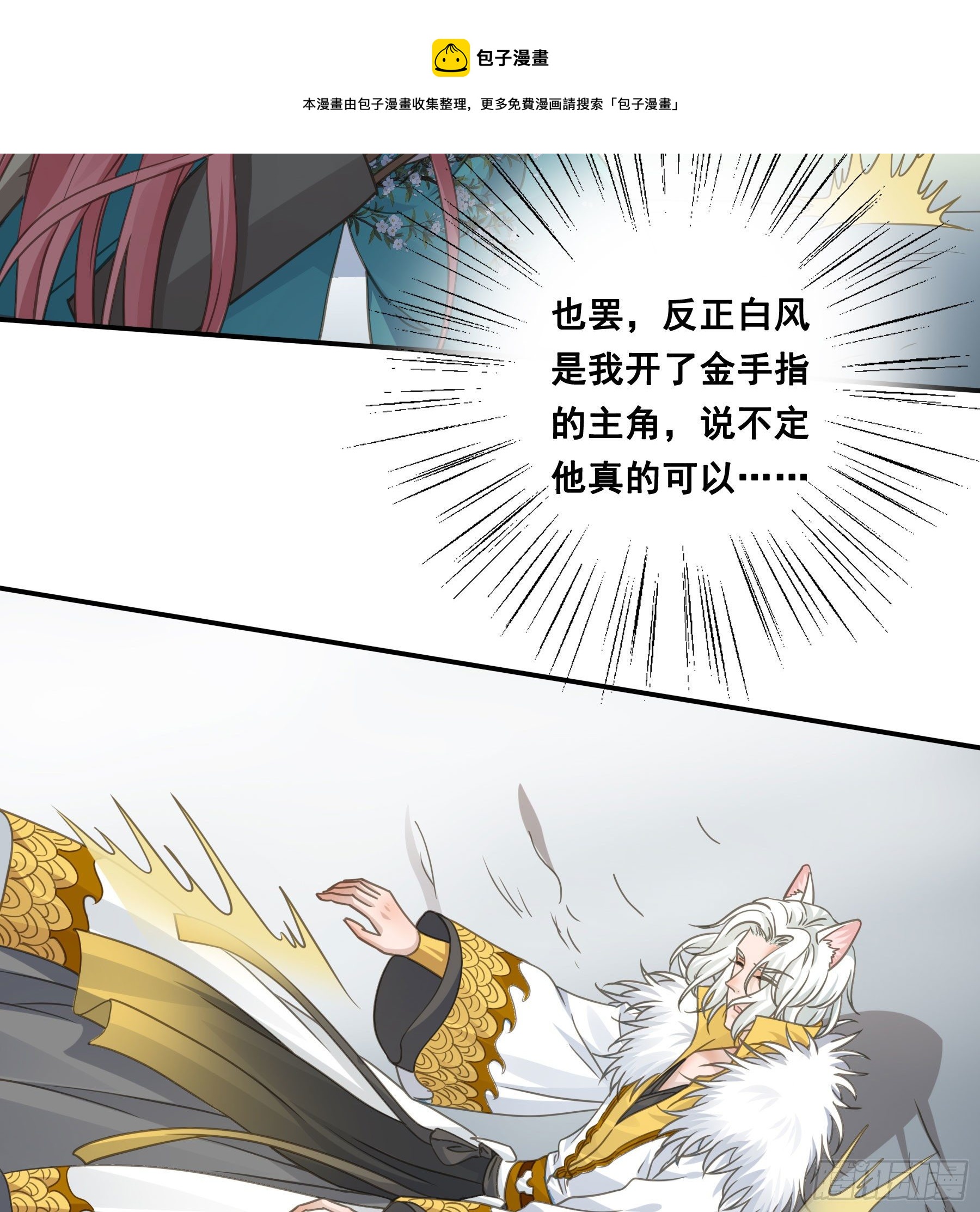 金手指啊！12