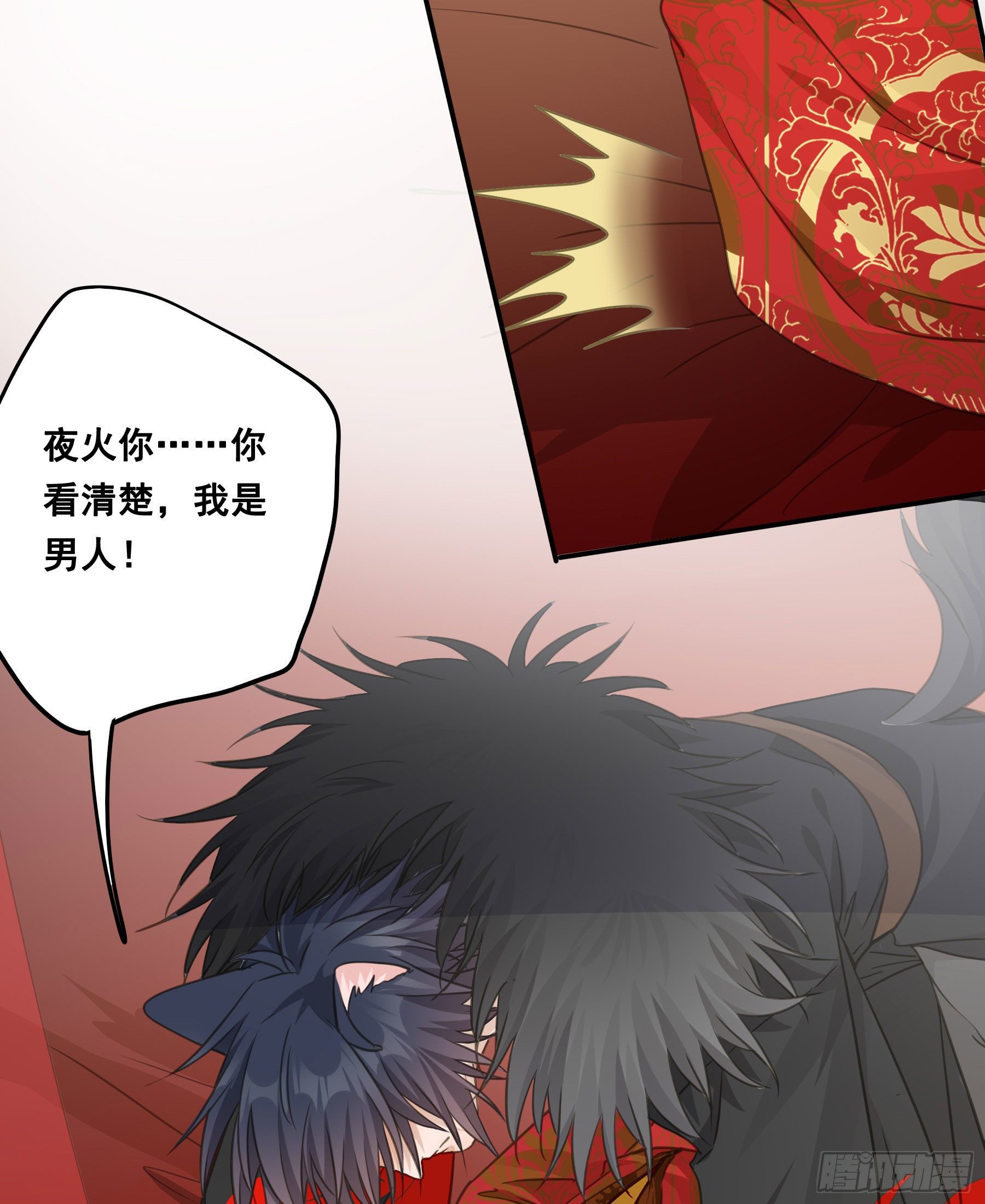 洞房花烛5