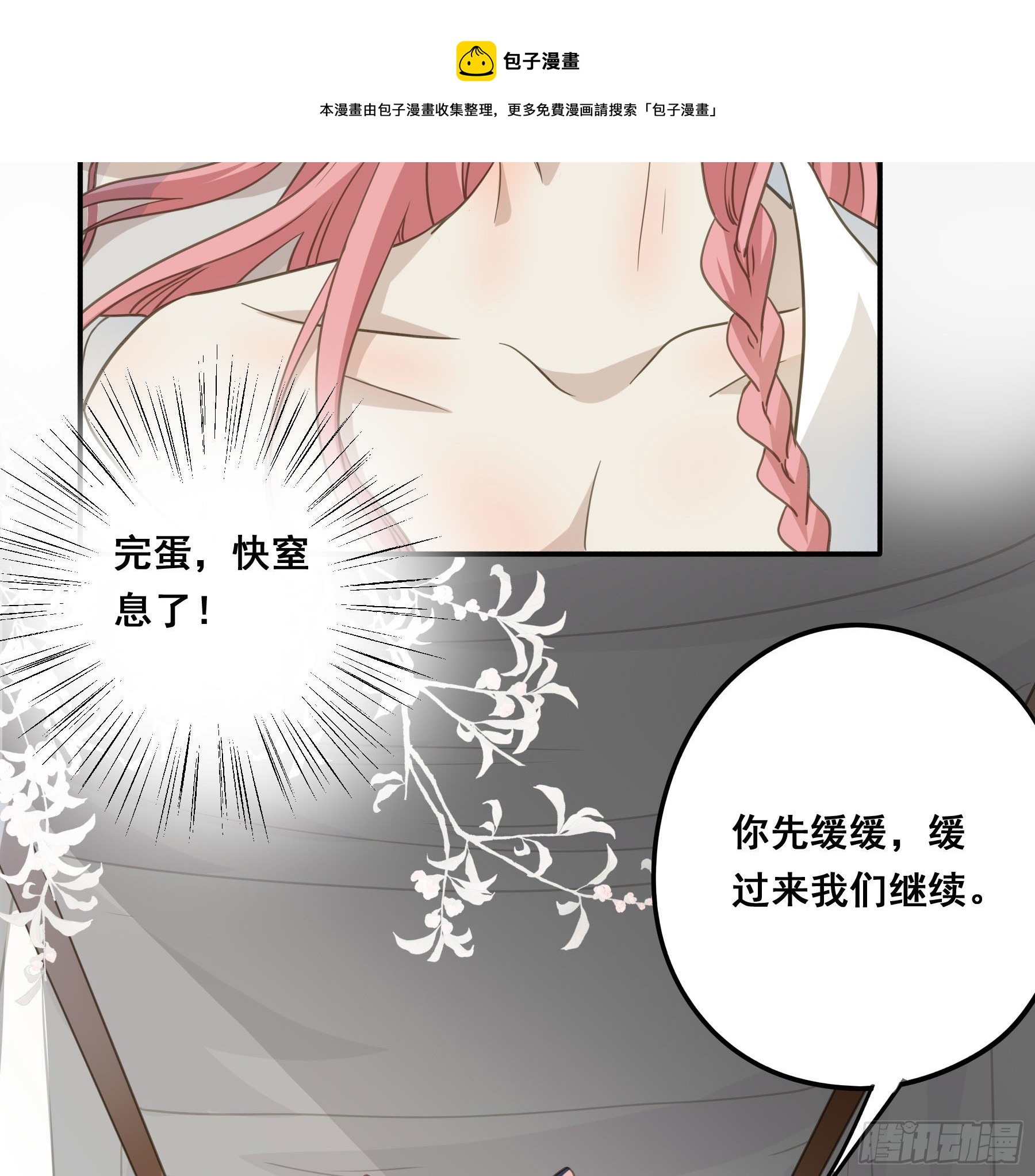 禁断谣言28