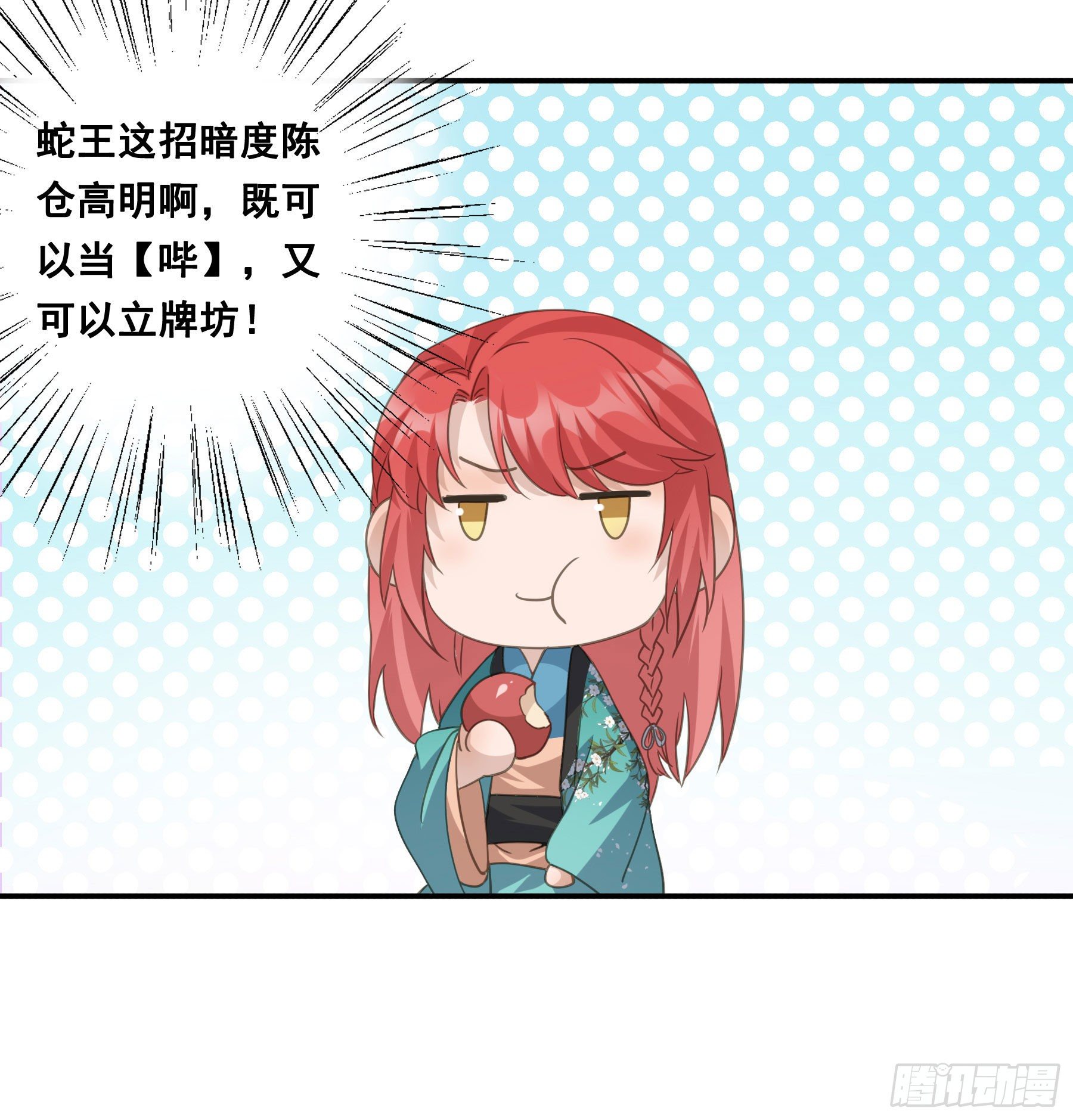 荒狼要复仇？22