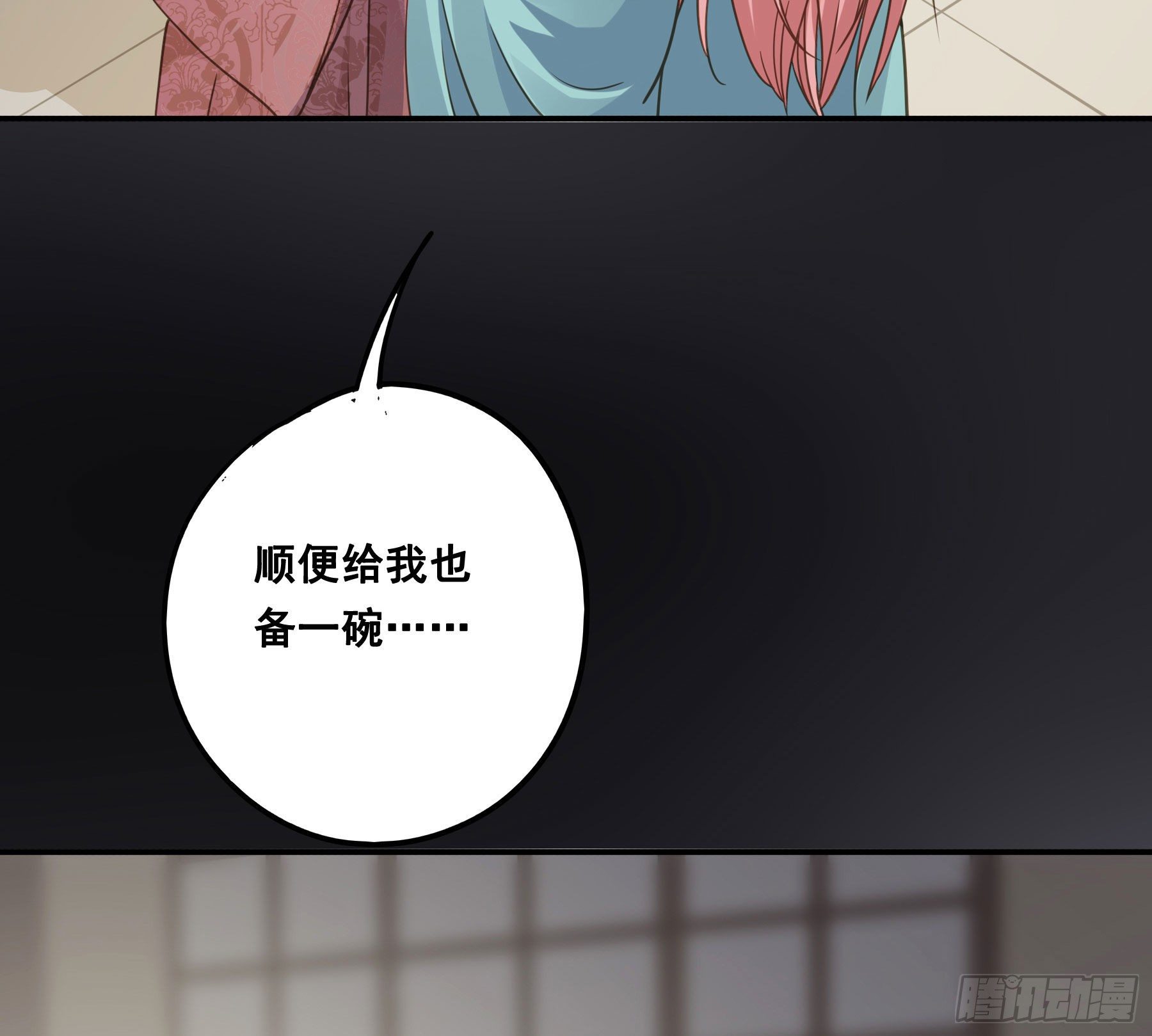 都是为了你11