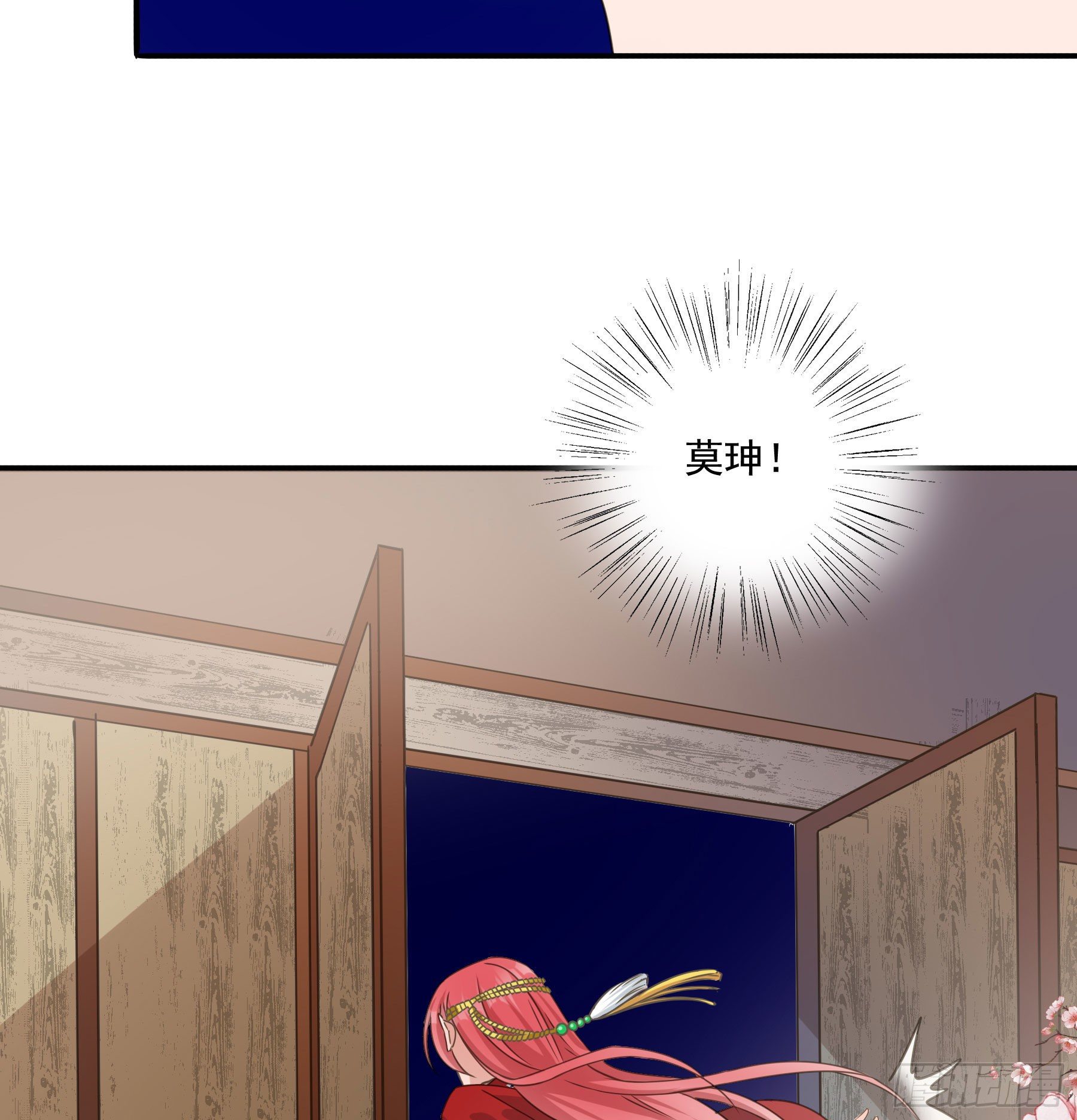 他就是莫坤！42