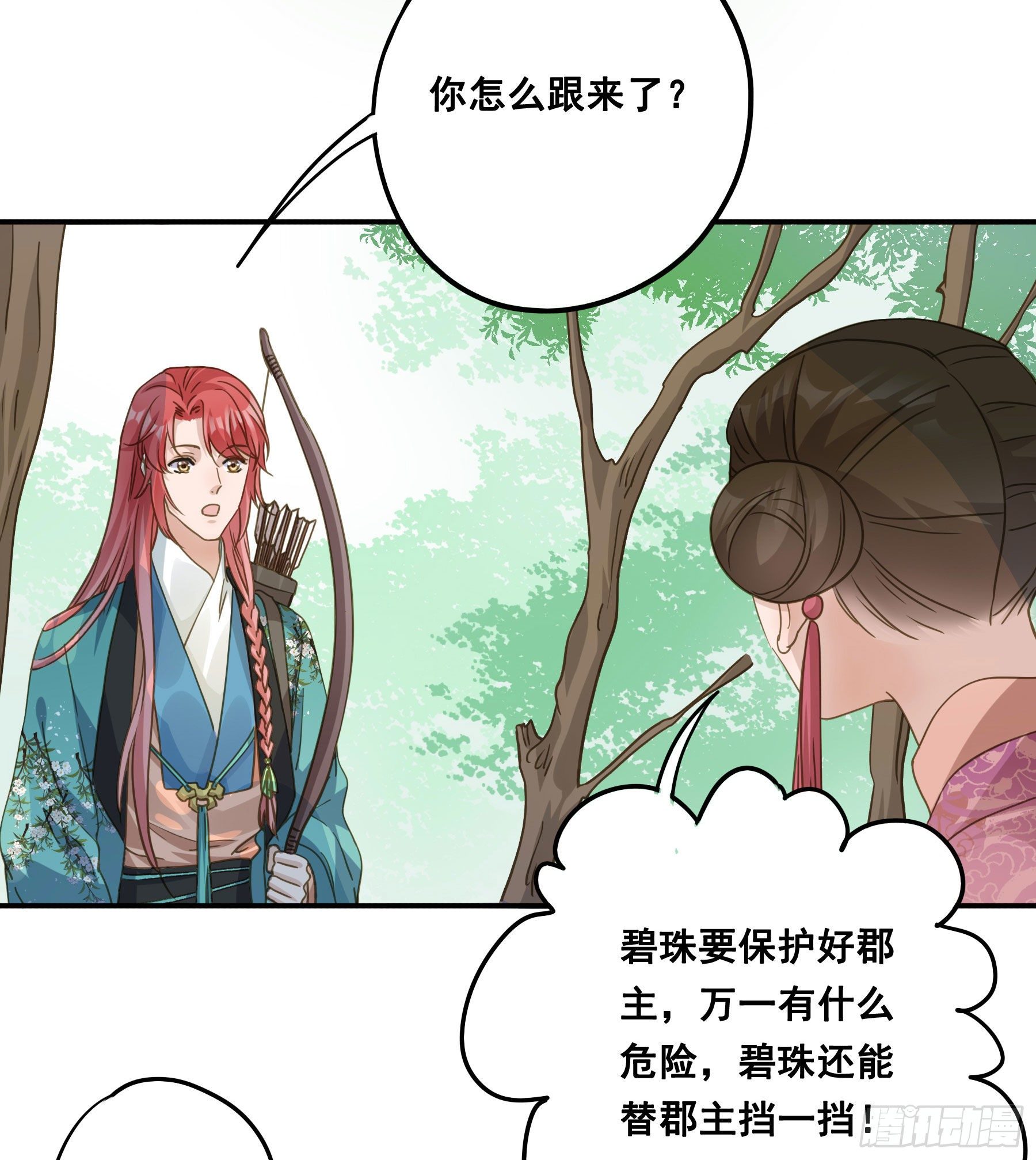 我要成全他们！28