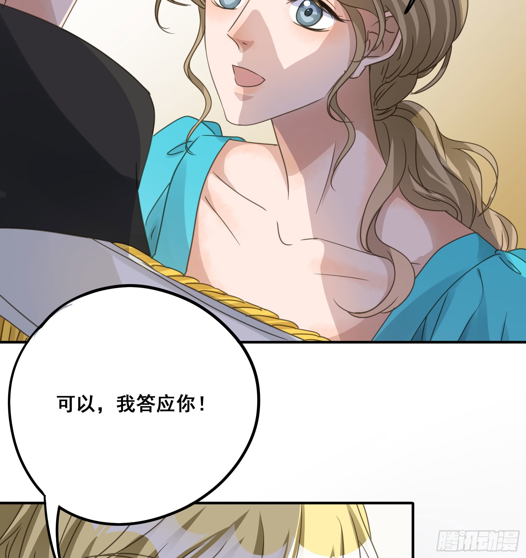 未婚妻27