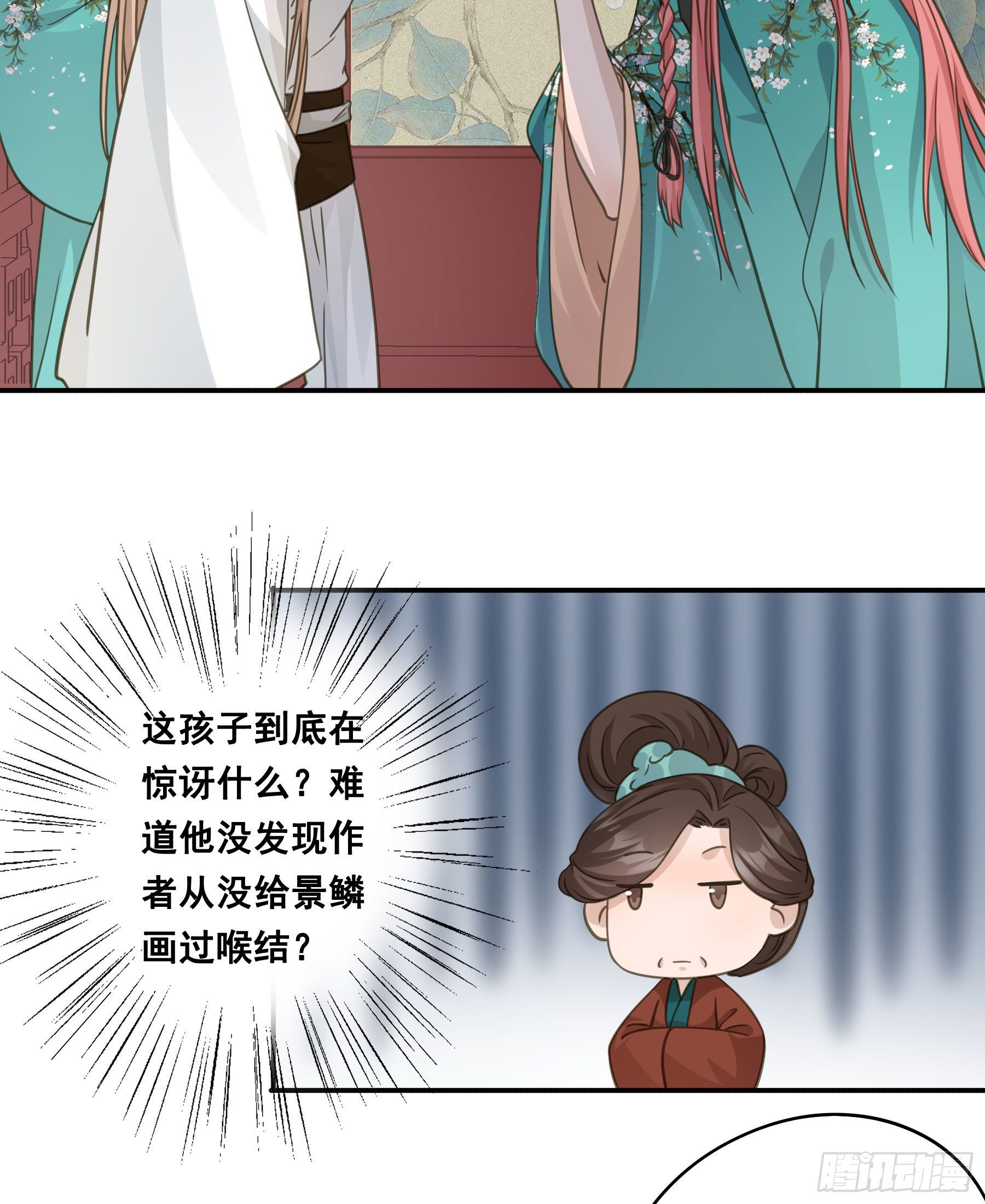 原来是她吗？！22
