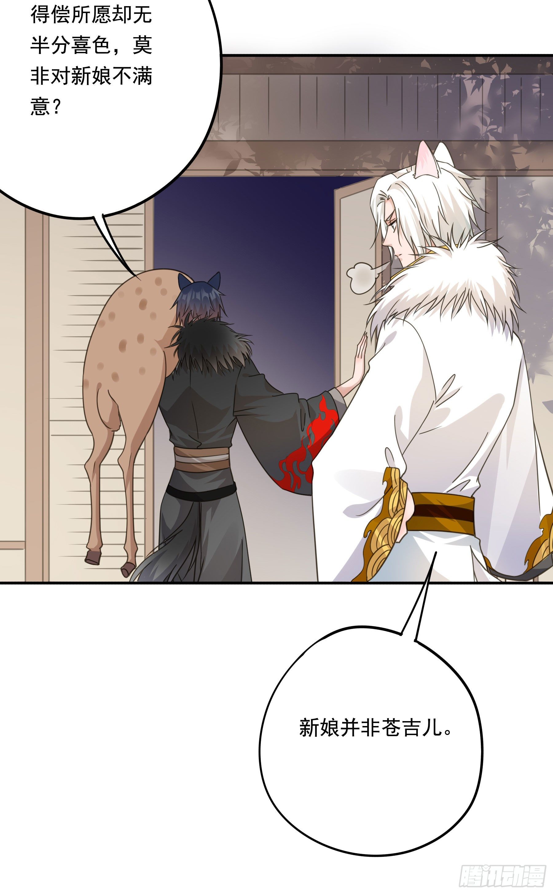 以身相许如何？46