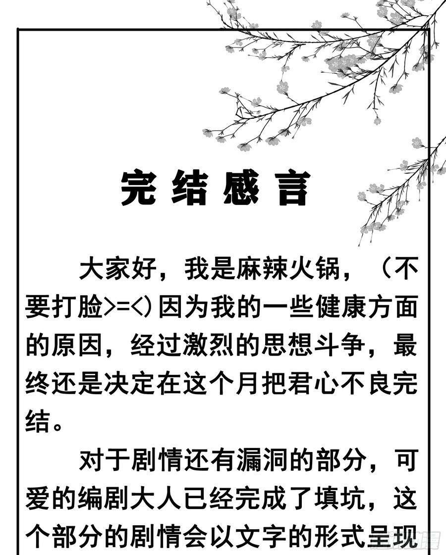 恋恋不忘，必有回响88