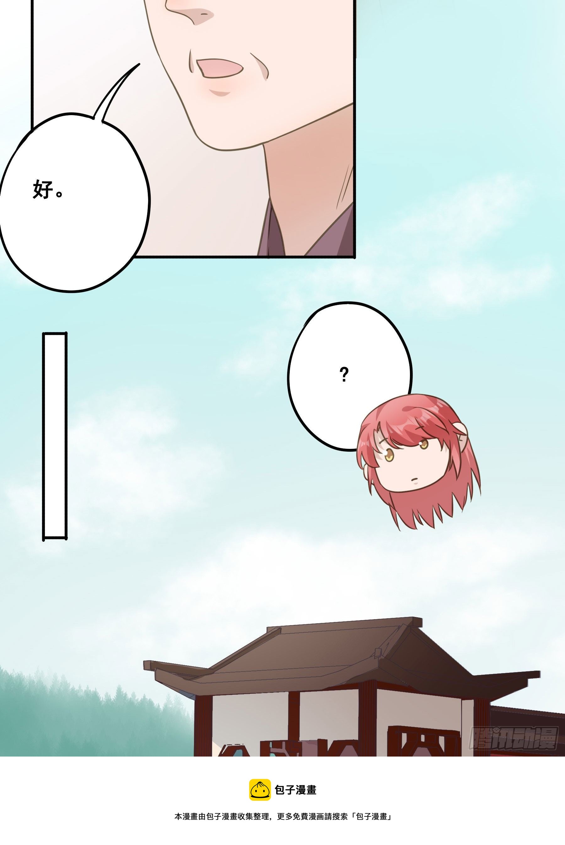 原来是她吗？！12