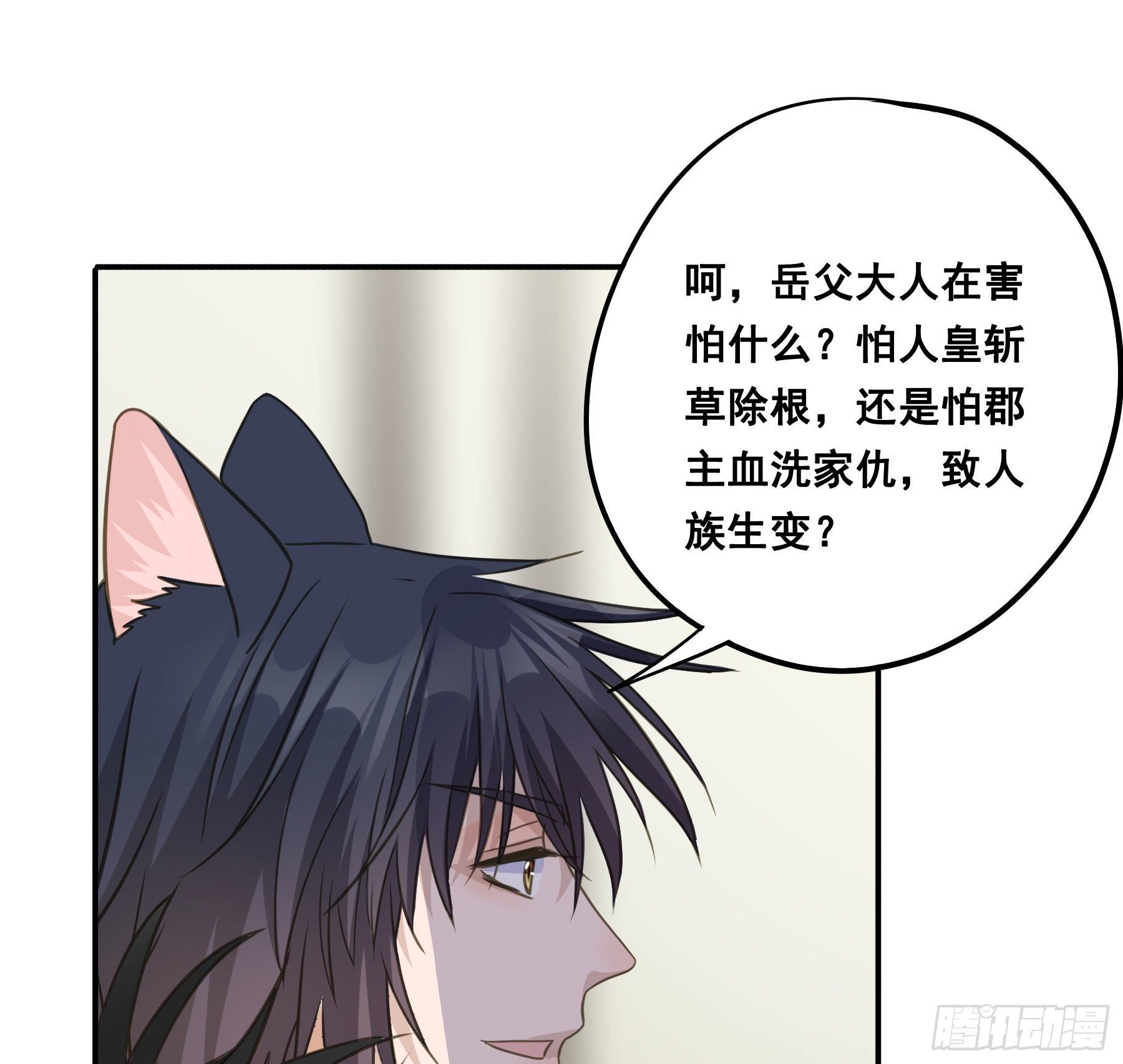 郡主身世之谜25