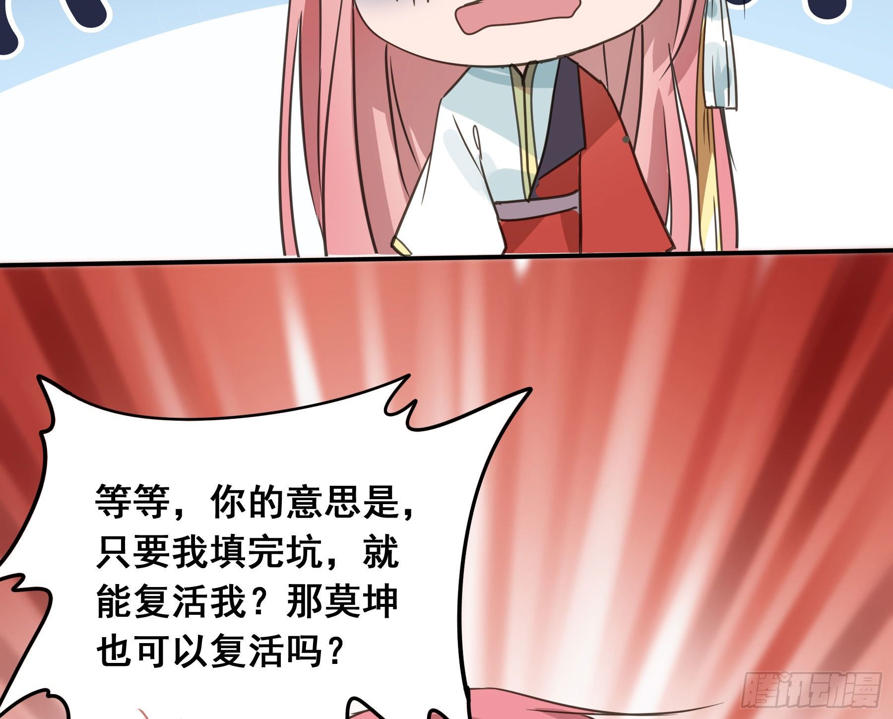 阿诺要出嫁17