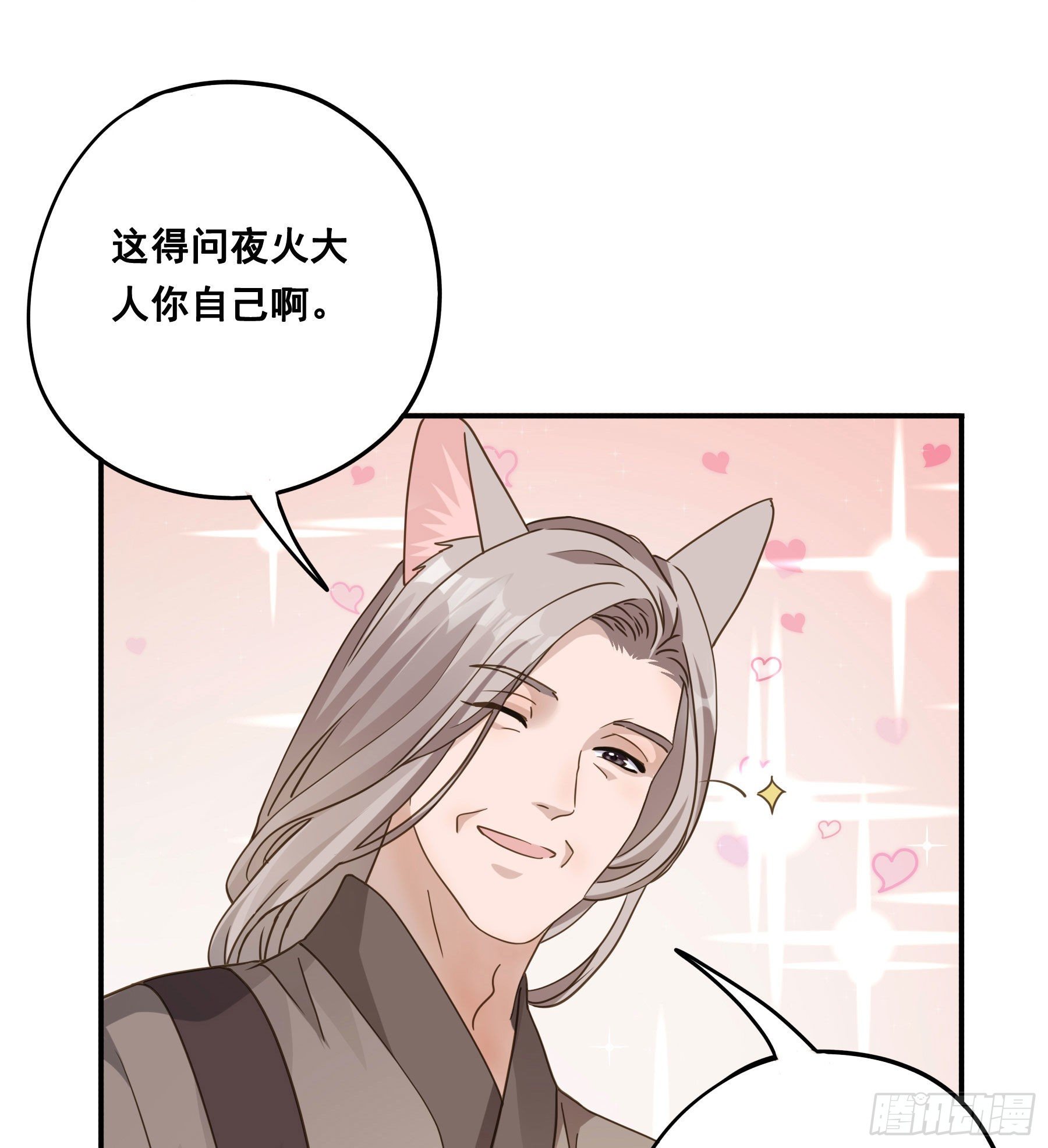 血液交融20