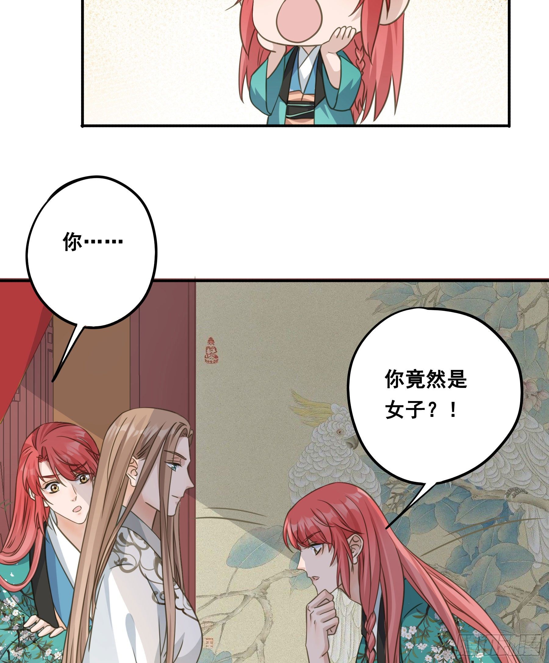 原来是她吗？！21