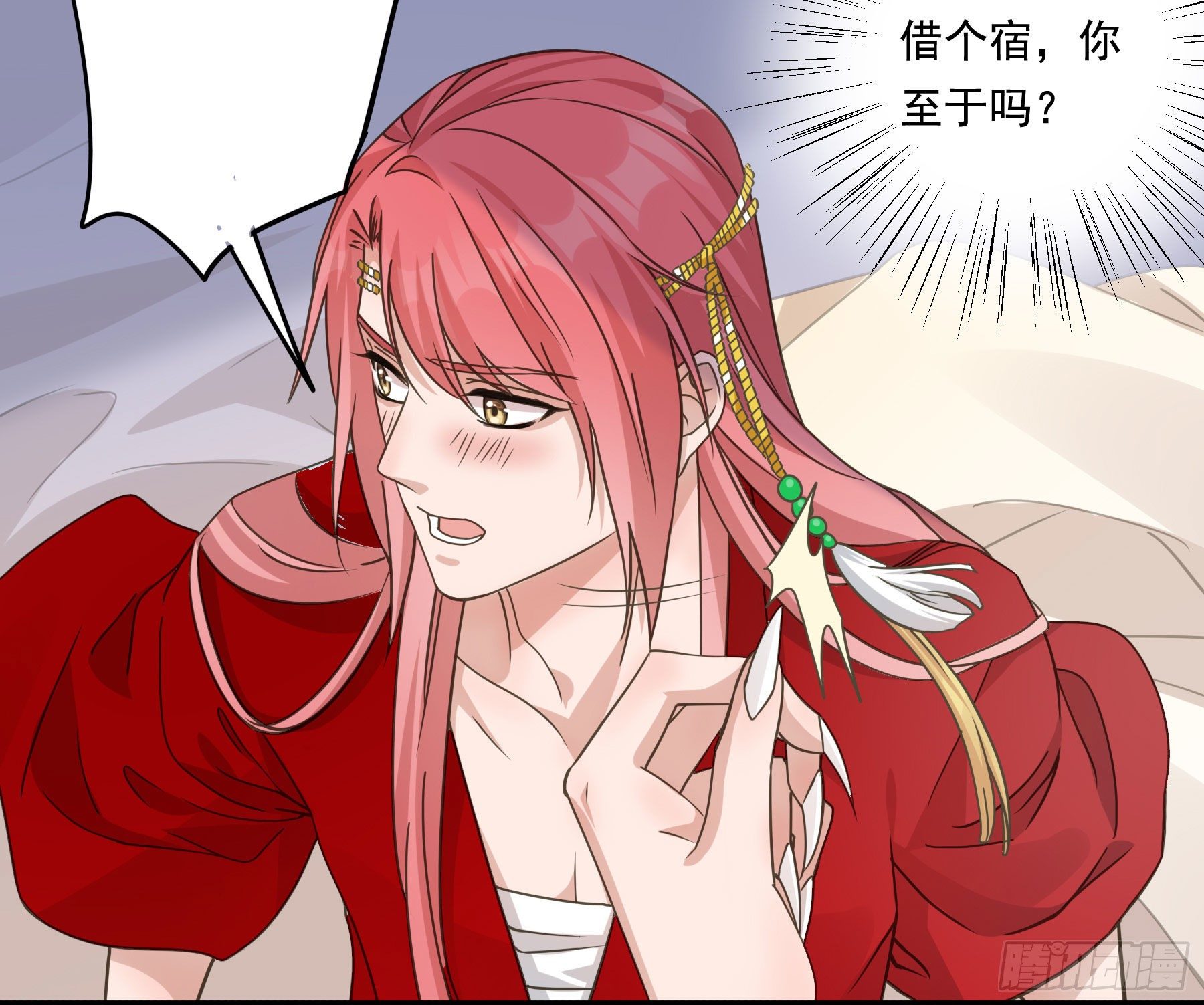 以身相许如何？34