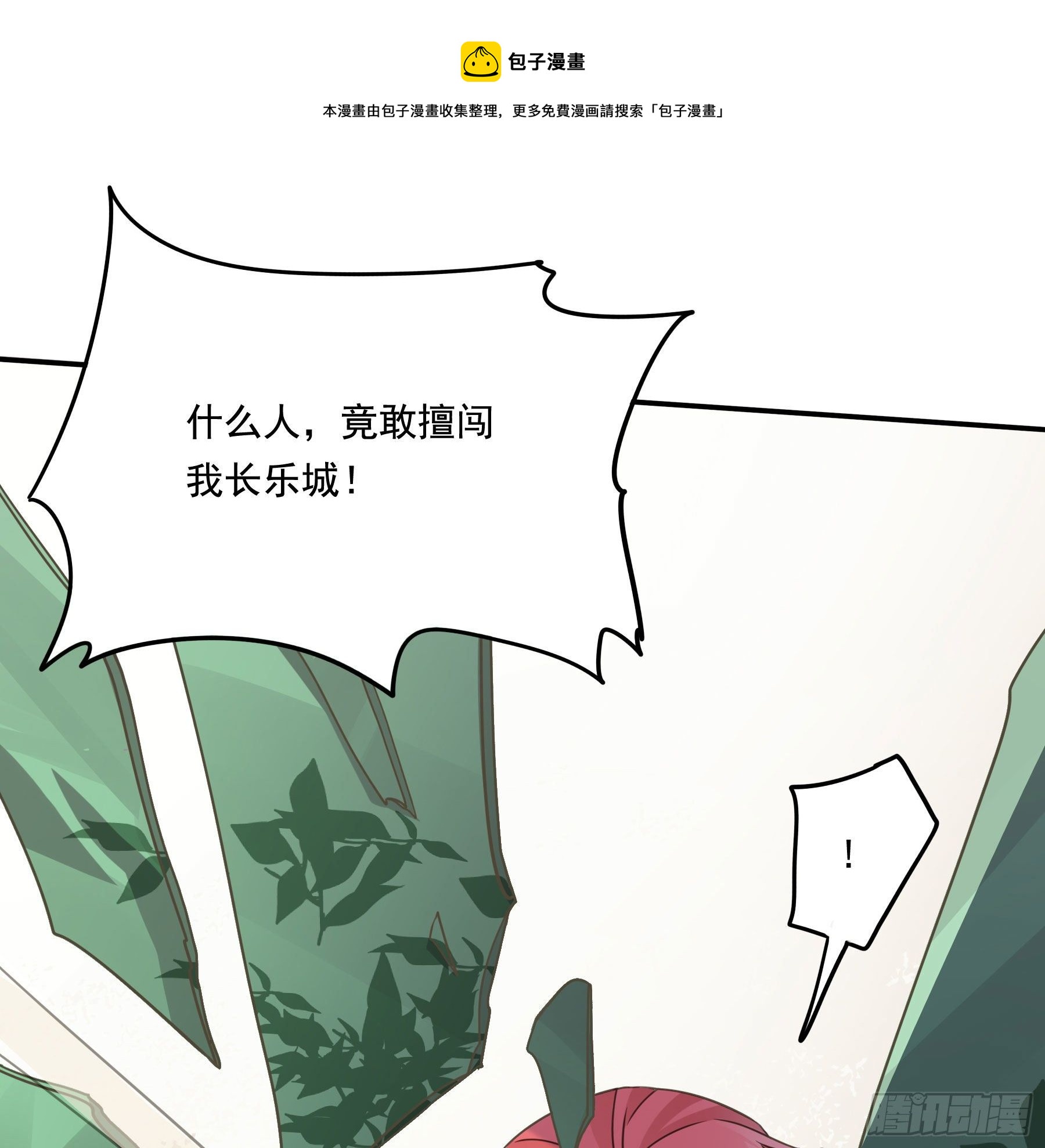 以身相许如何？51