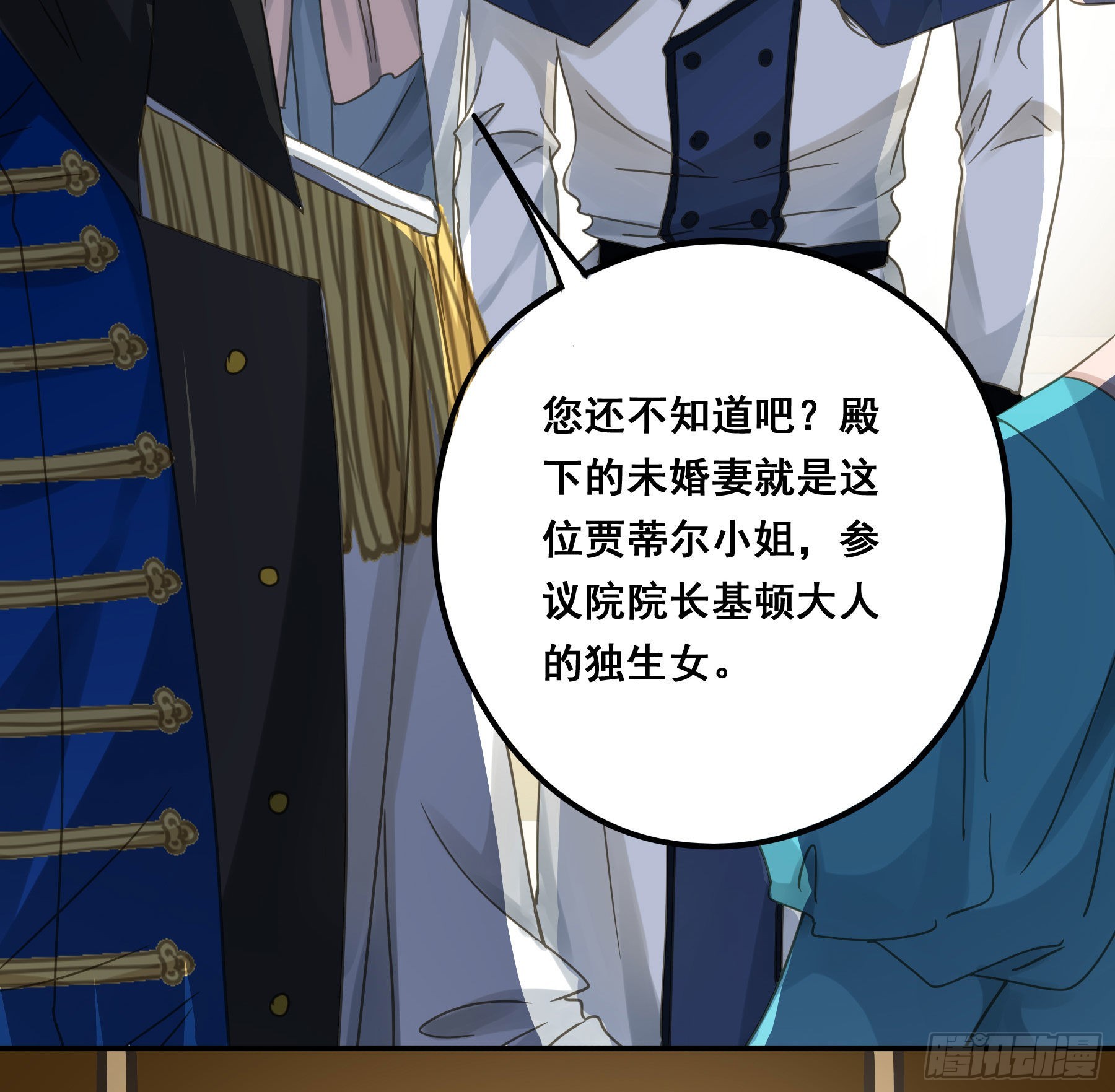 未婚妻9