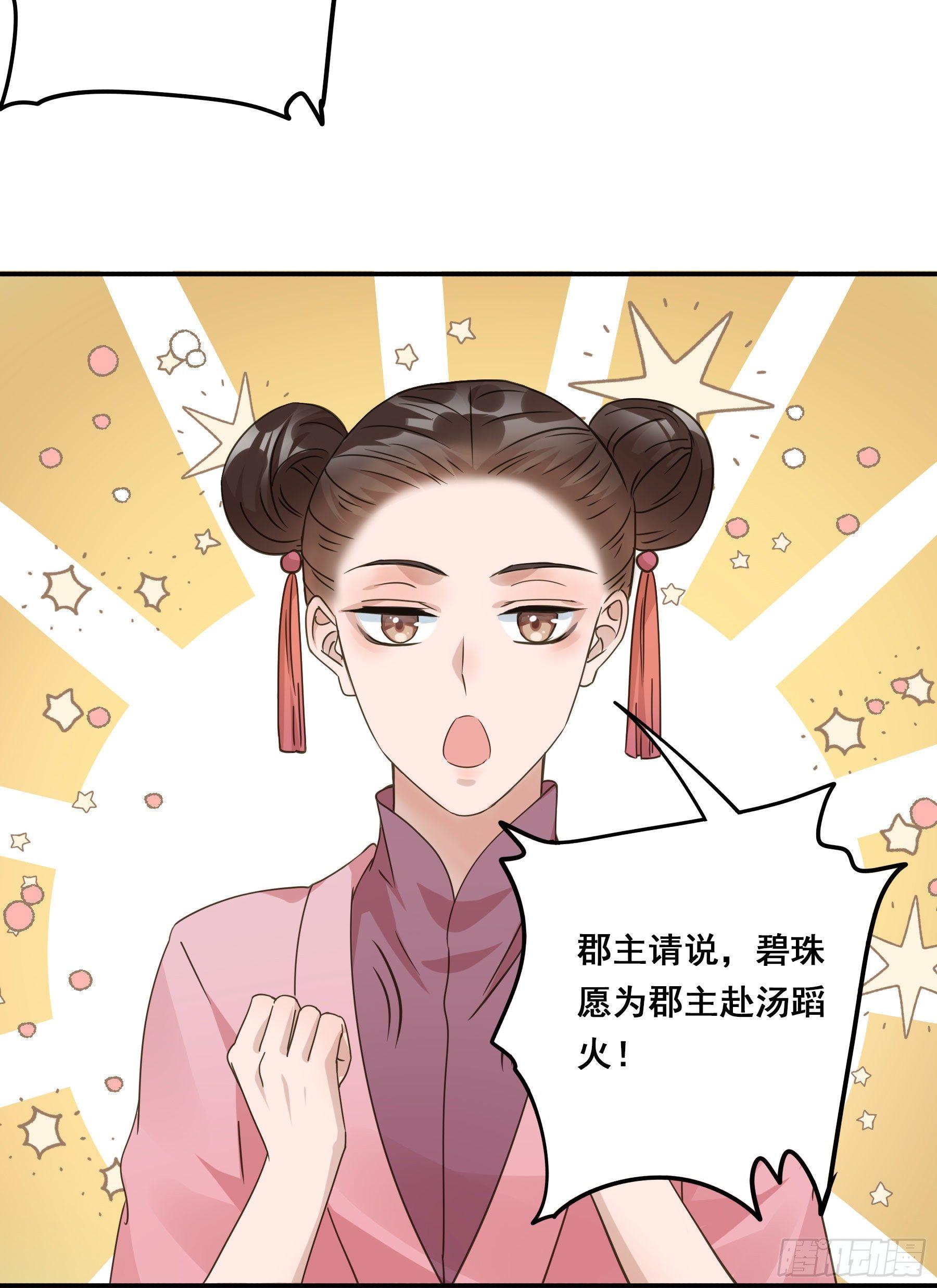 狼族劫亲14