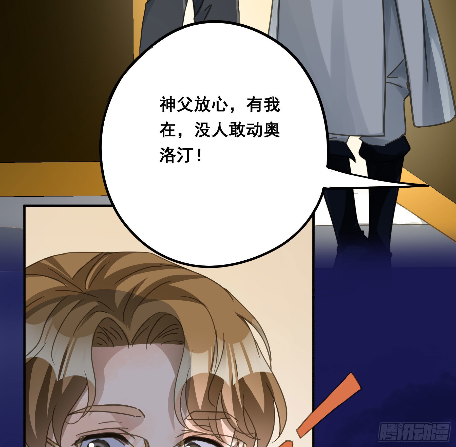 信赖44