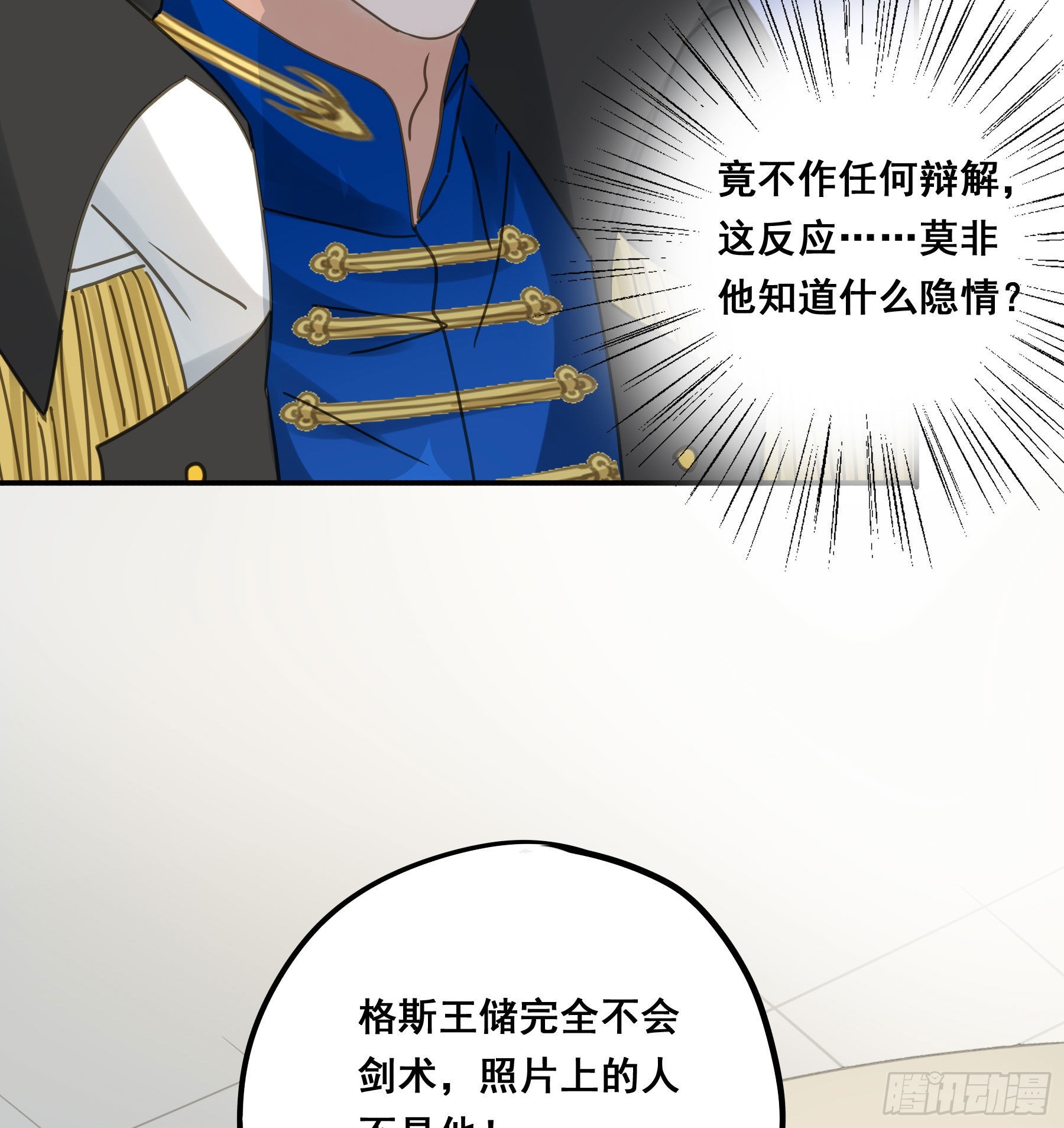 不是他34