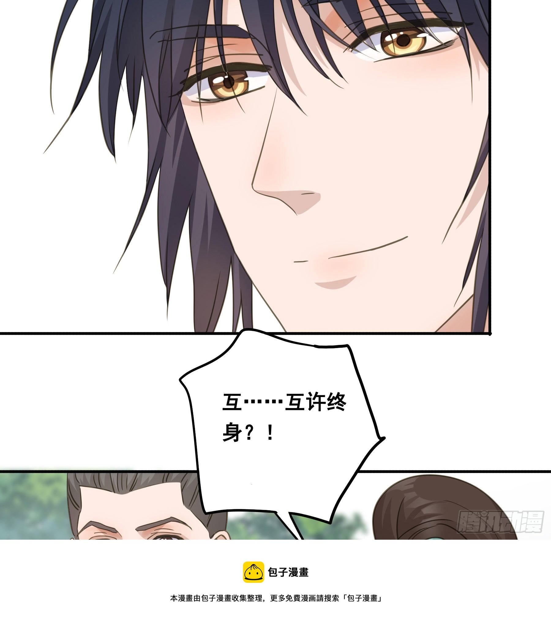 郡主身世之谜8