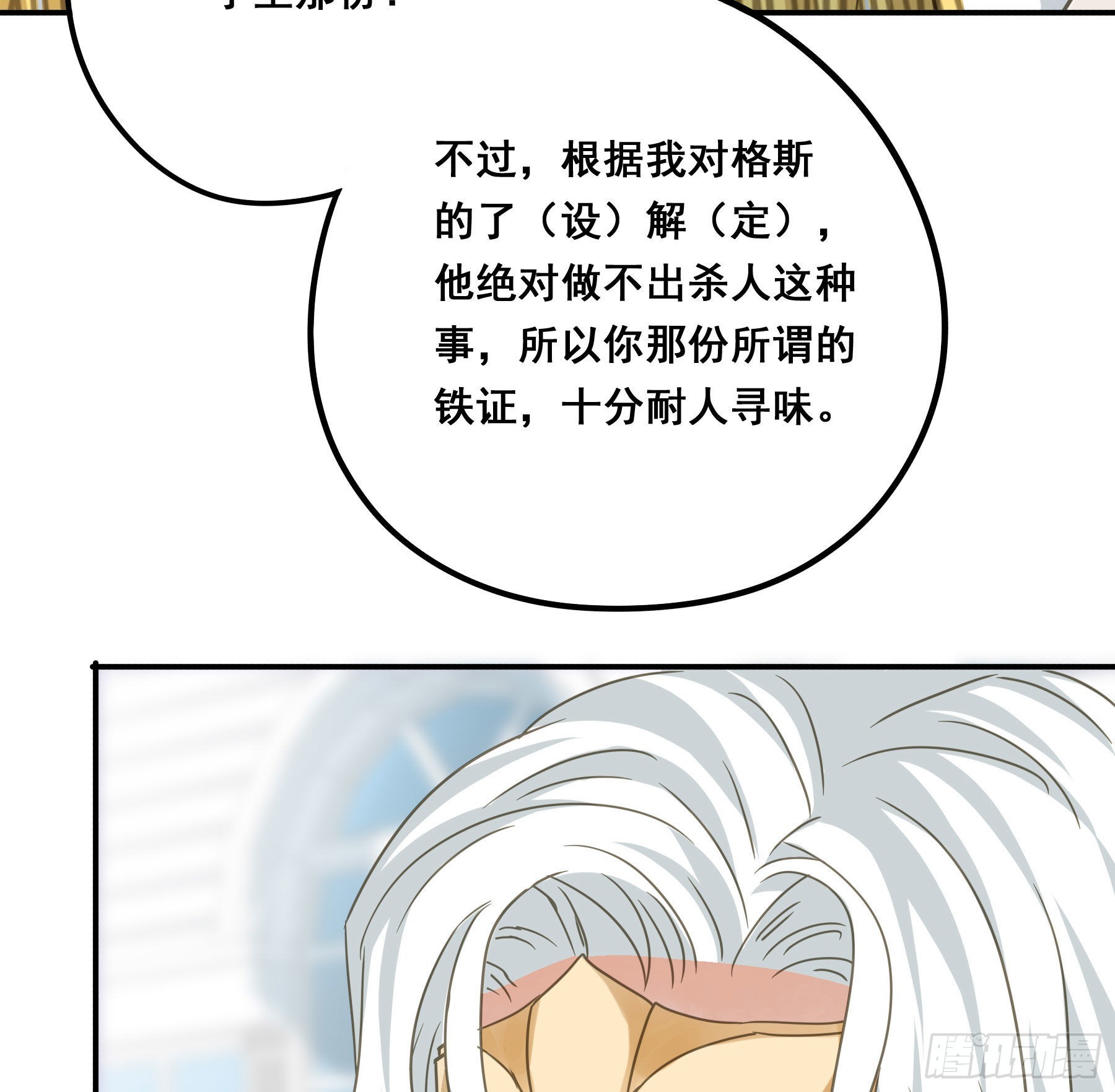 怀疑9