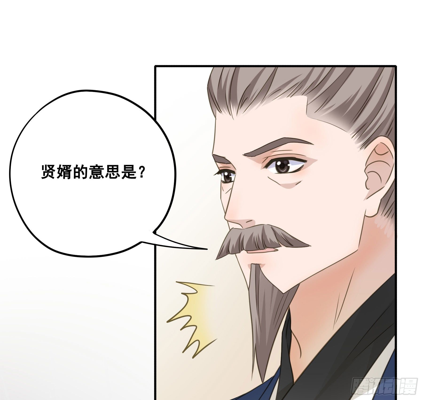 天赐良缘啊！34