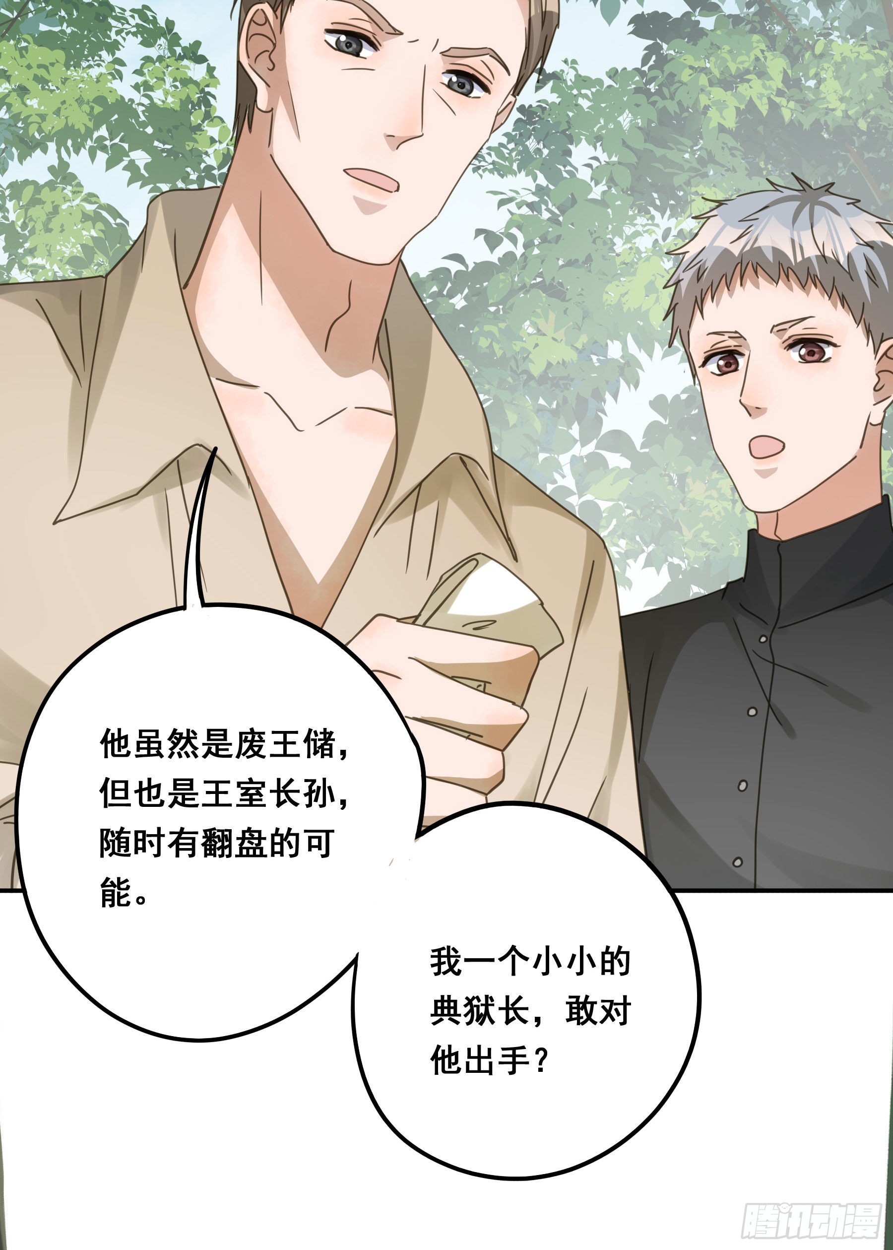 暗流24