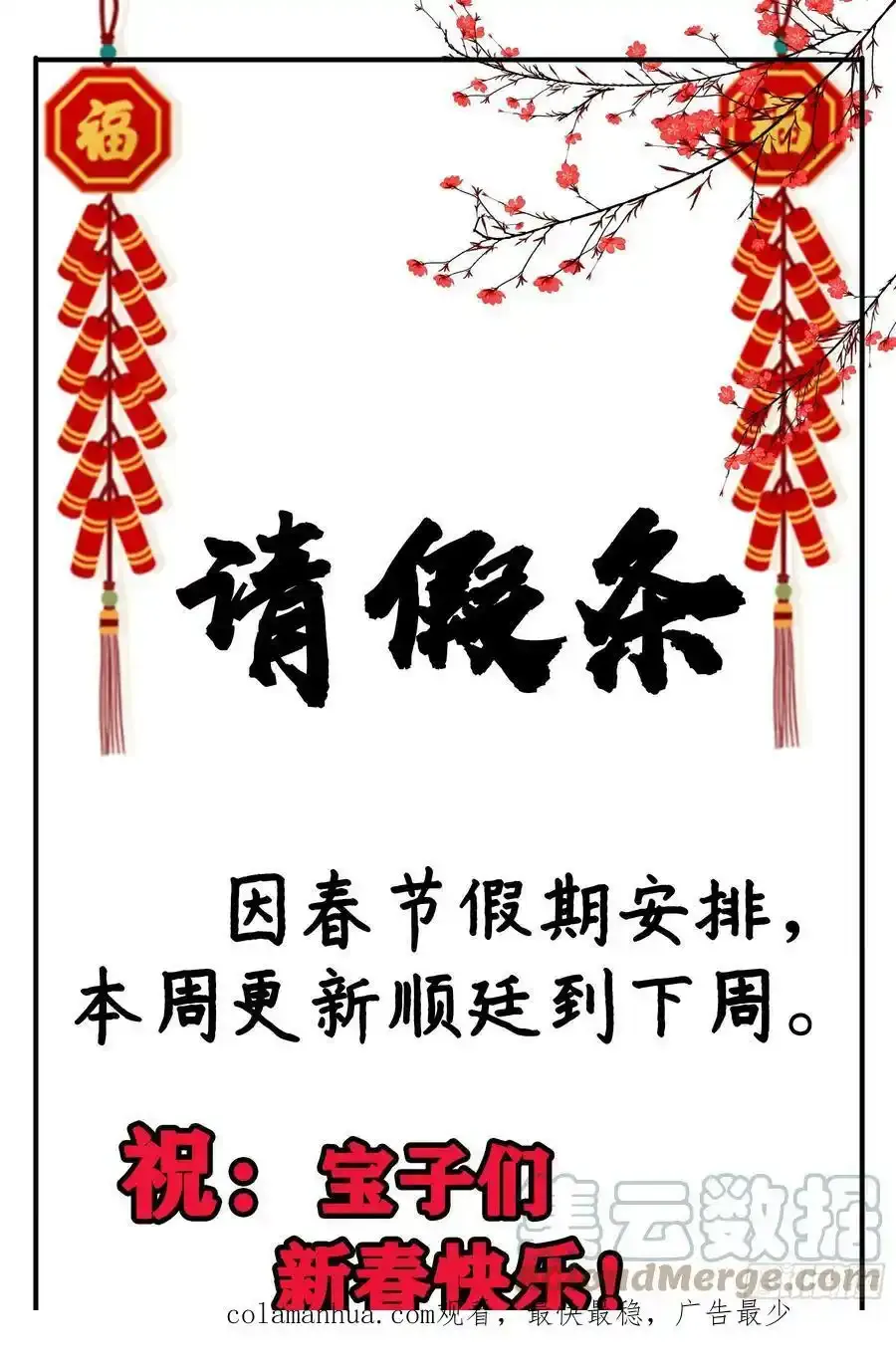 请假条 30