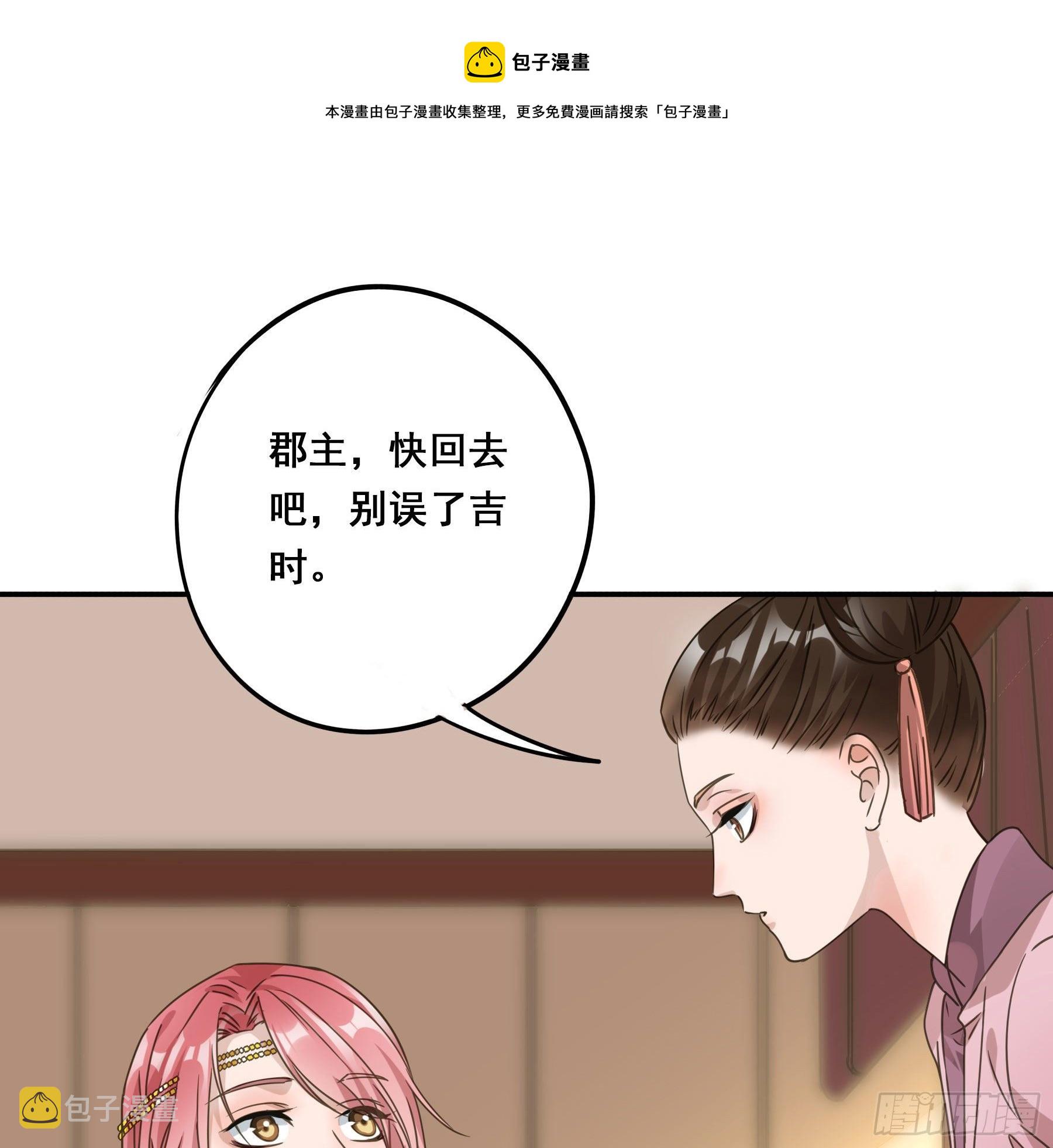阿诺要出嫁42