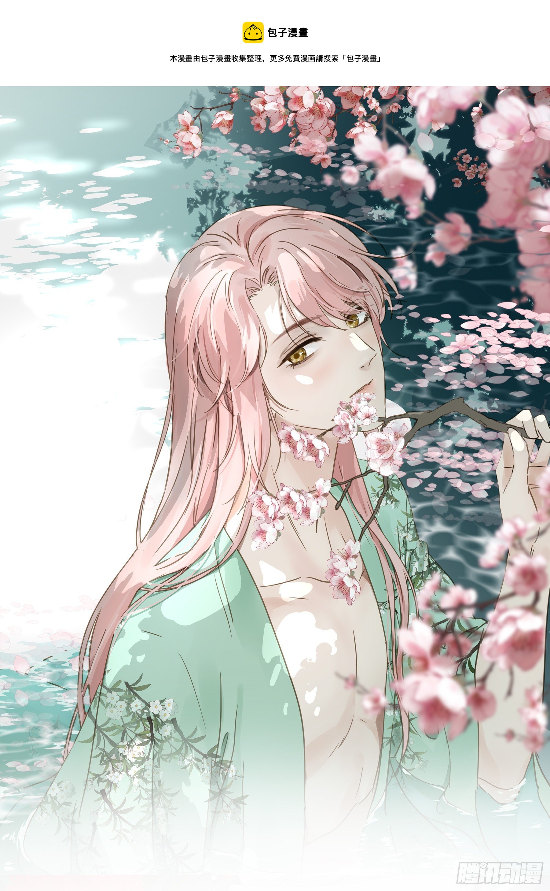 血液交融0