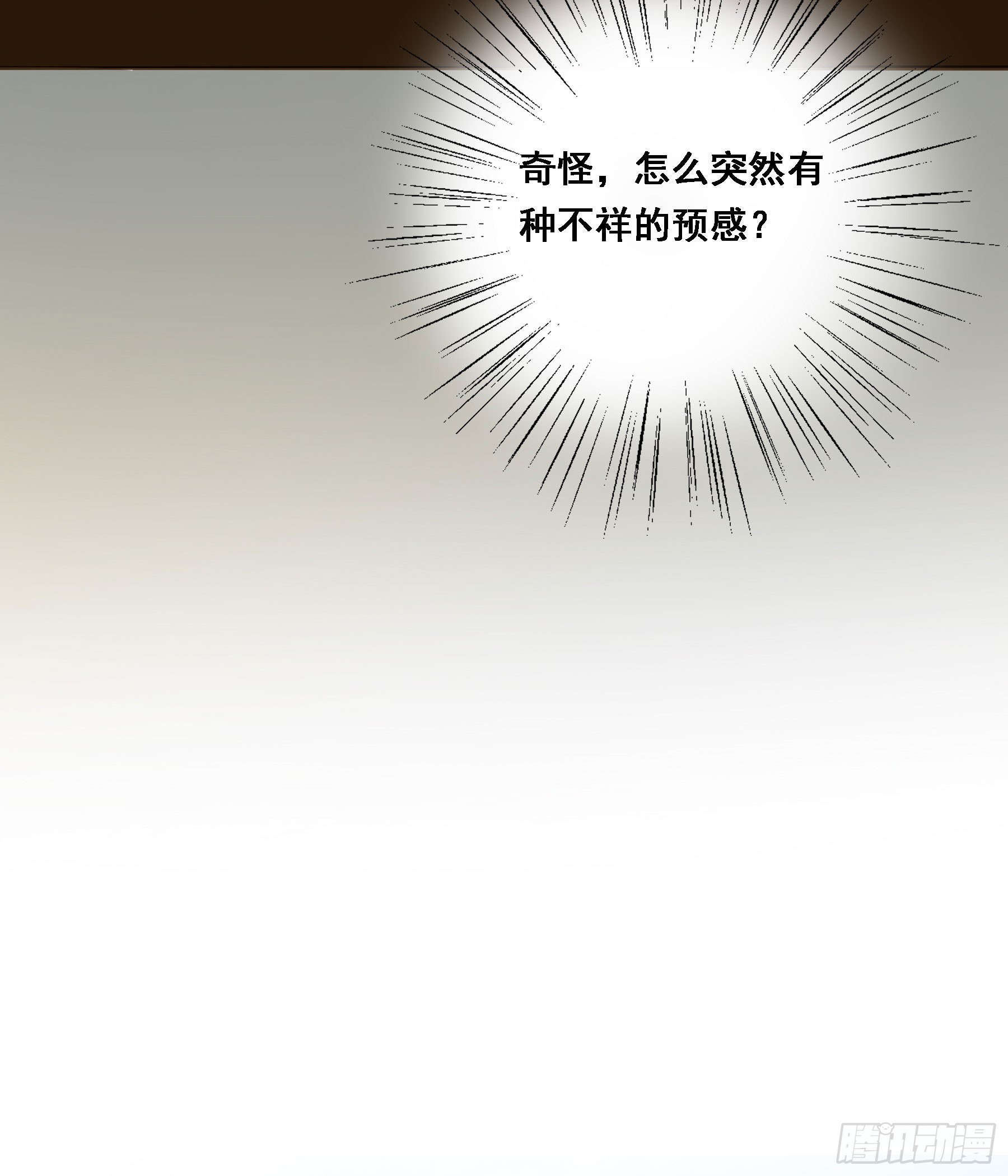 有了？！8