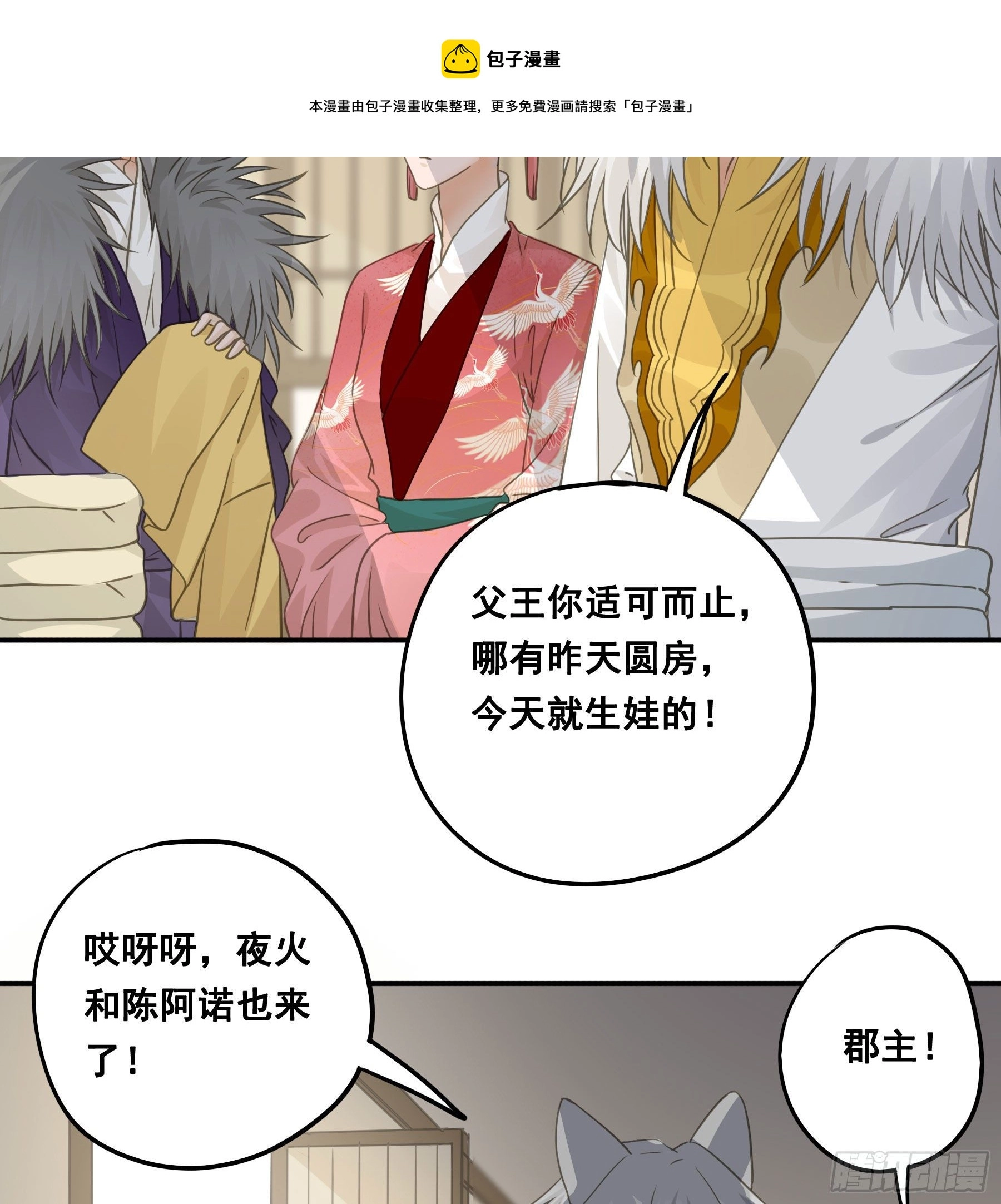 祖宗十八代31