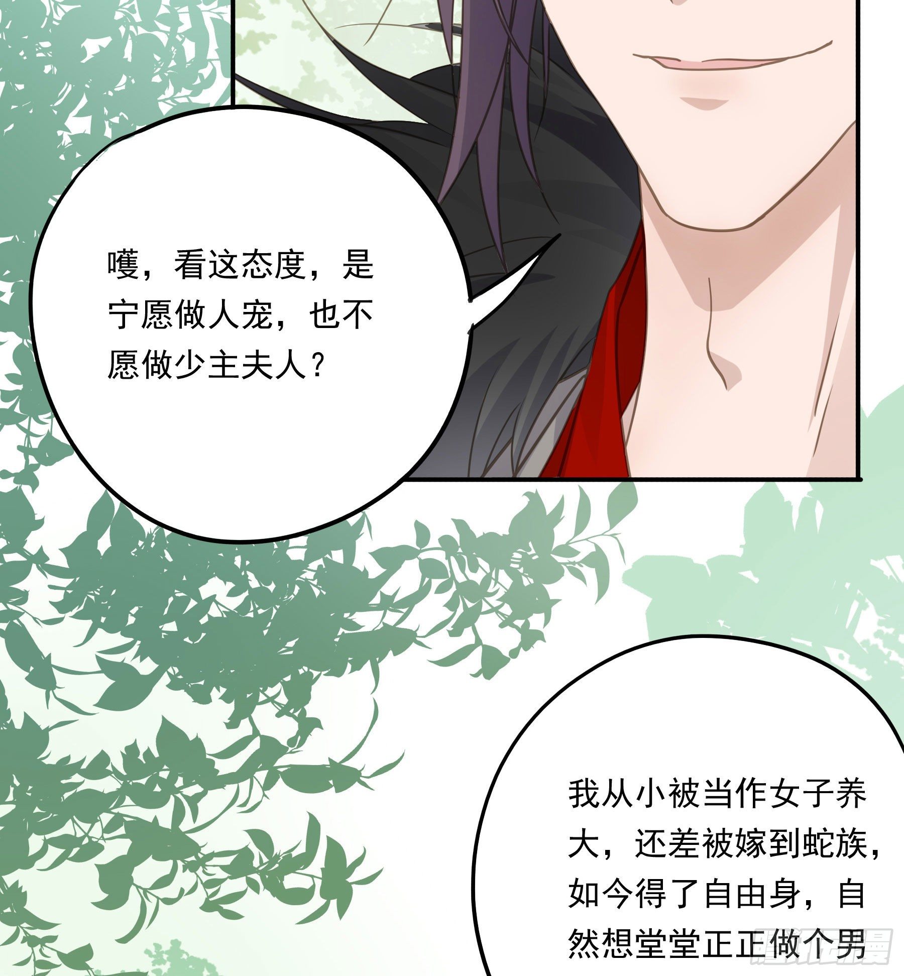 我不要扮女人！21