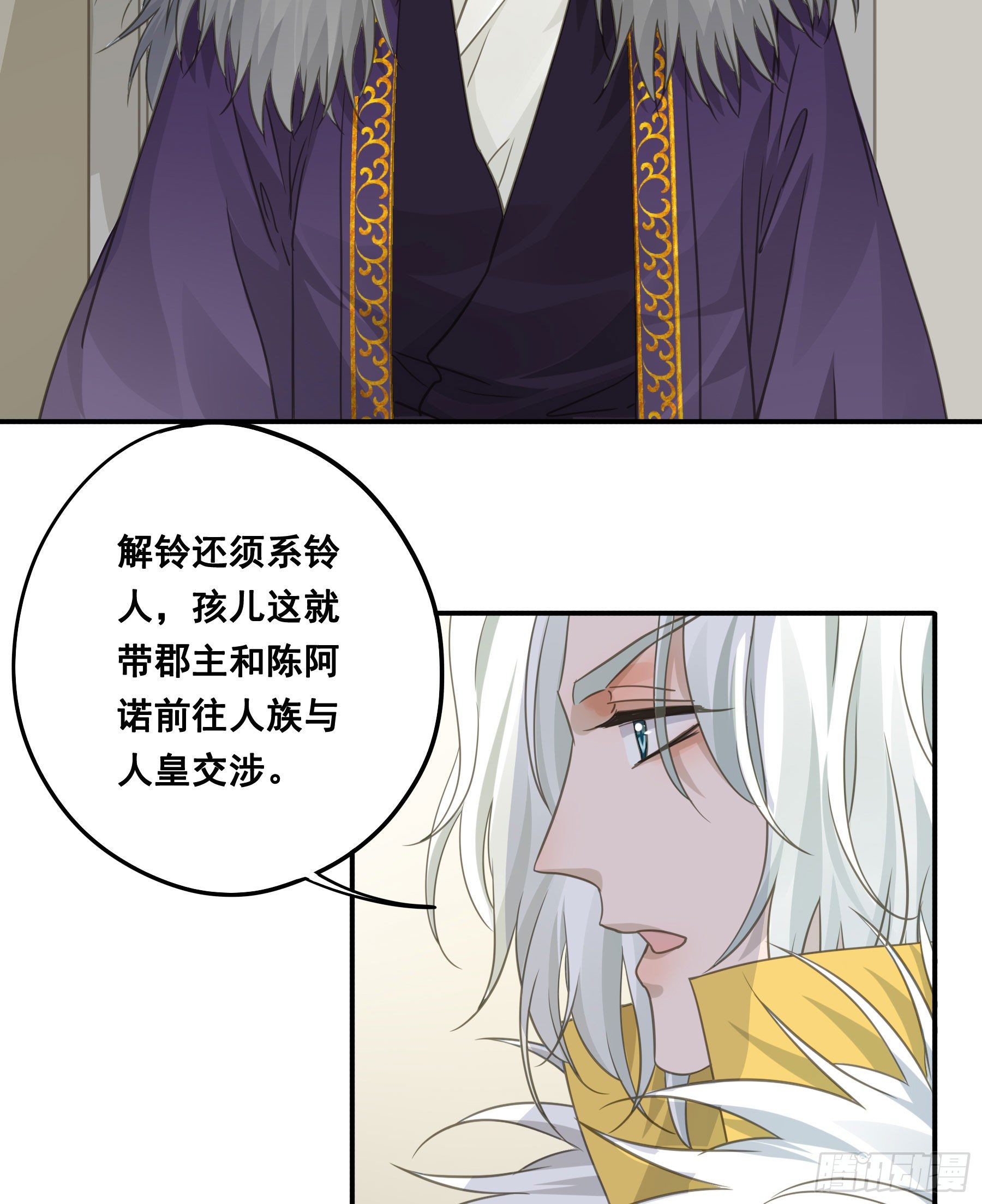 人族发难27
