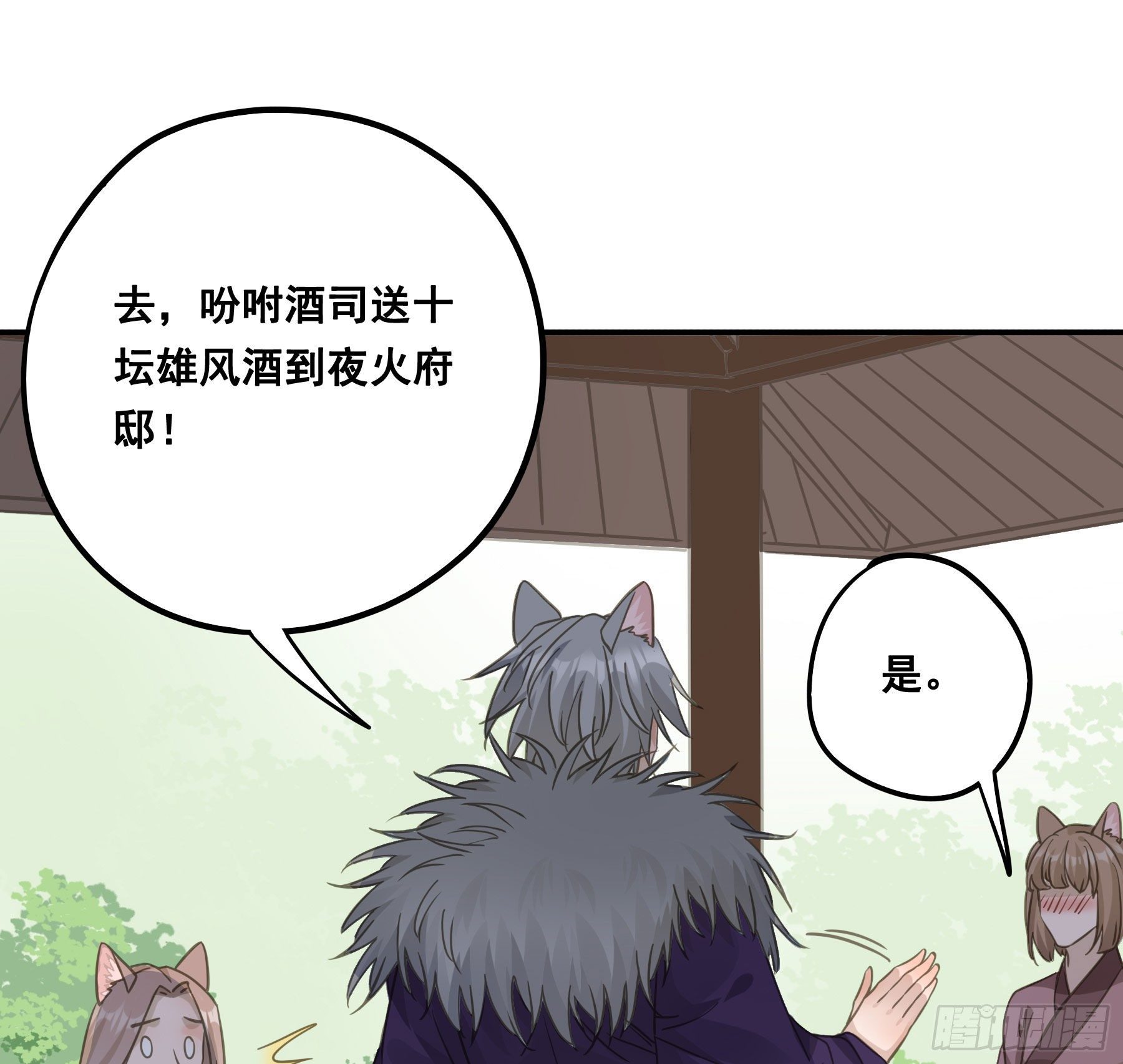 赐雄风酒十坛！17