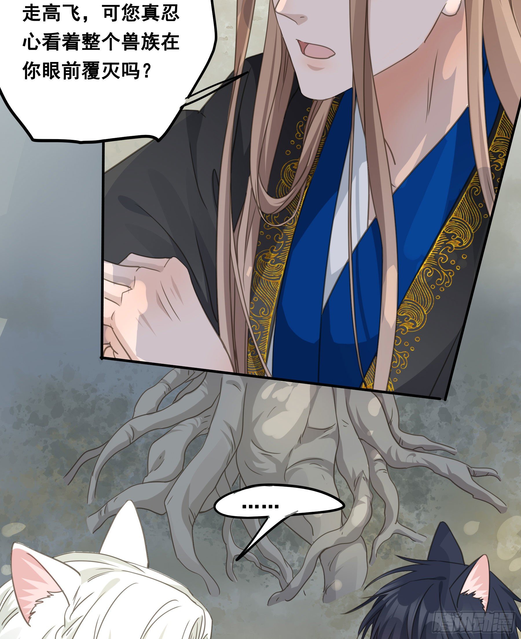 荒狼要复仇？39