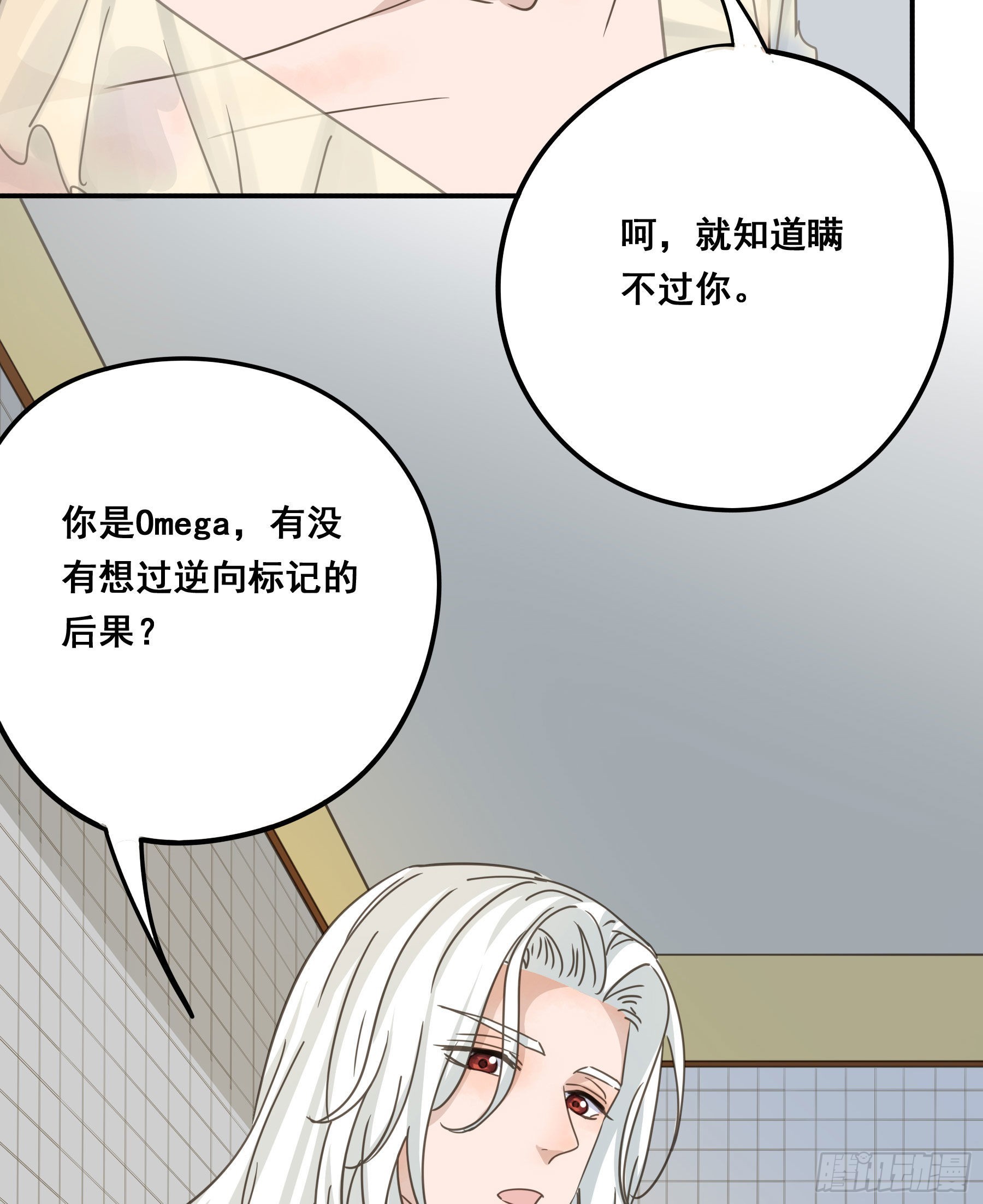 标记我！36