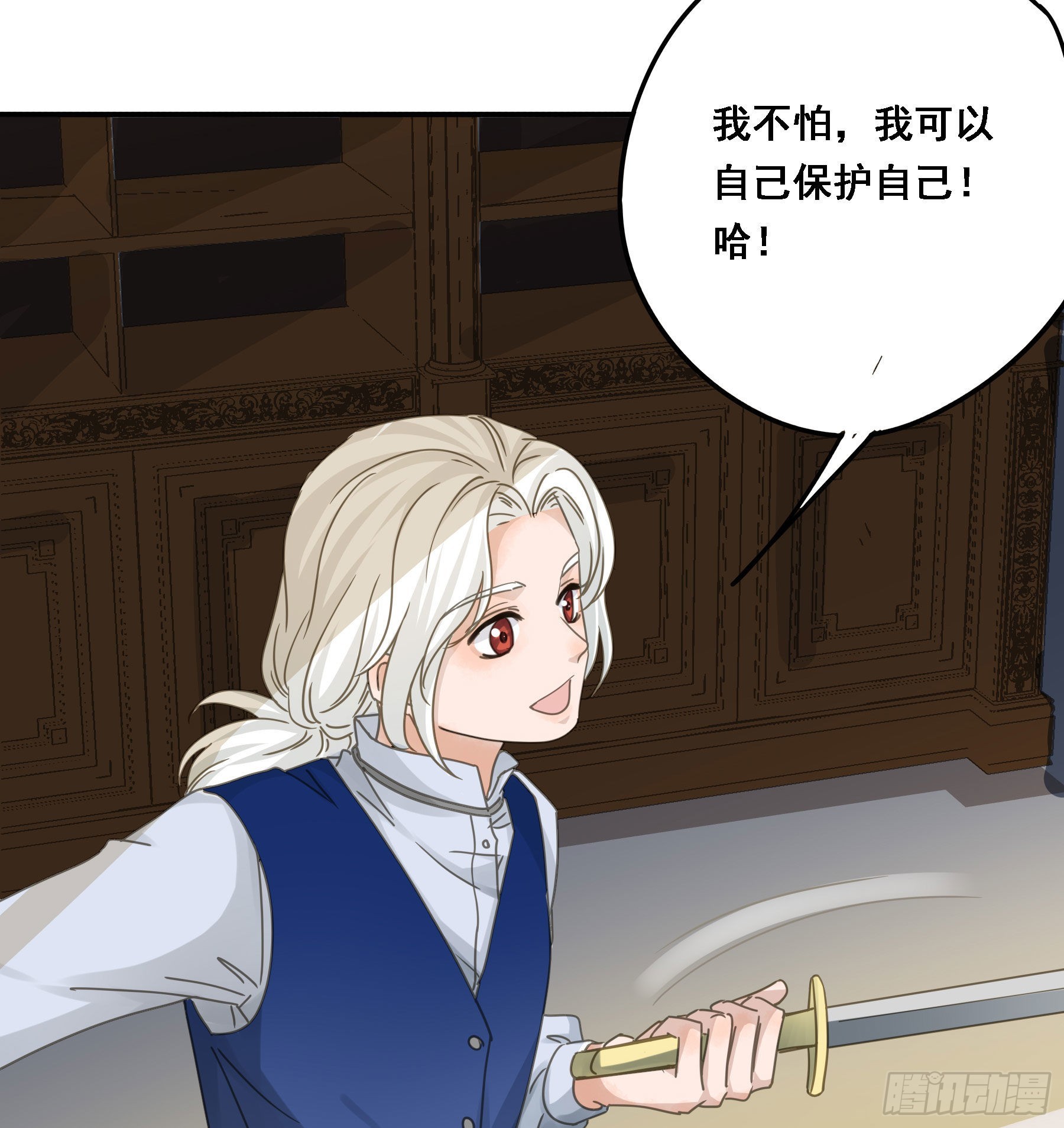 我要驯服他29