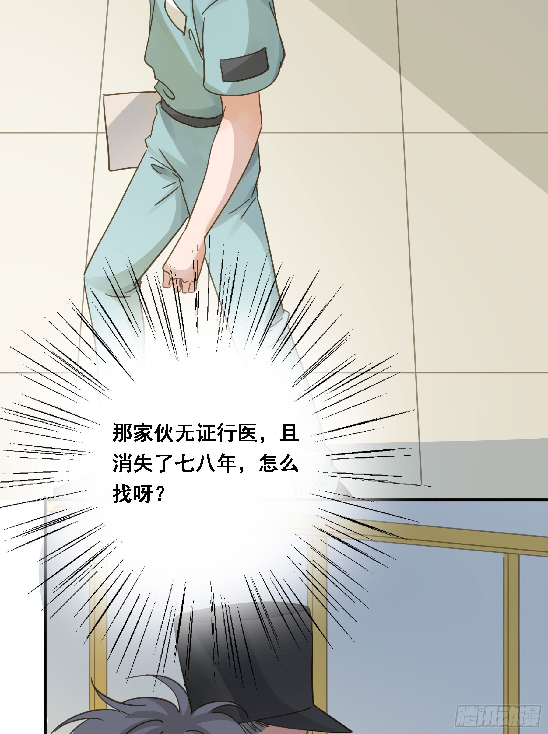 将功赎罪4