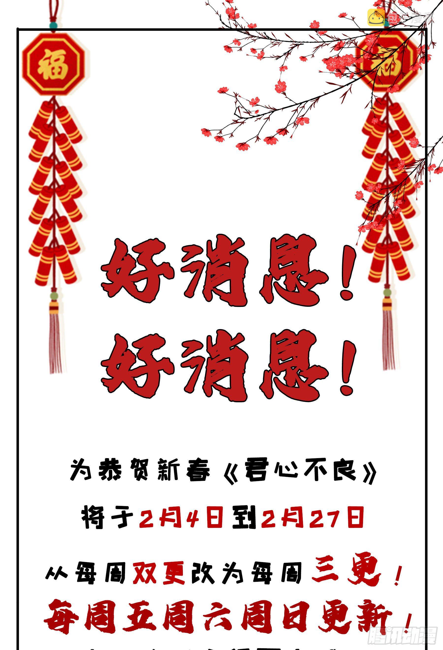 干了这杯合衾酒36