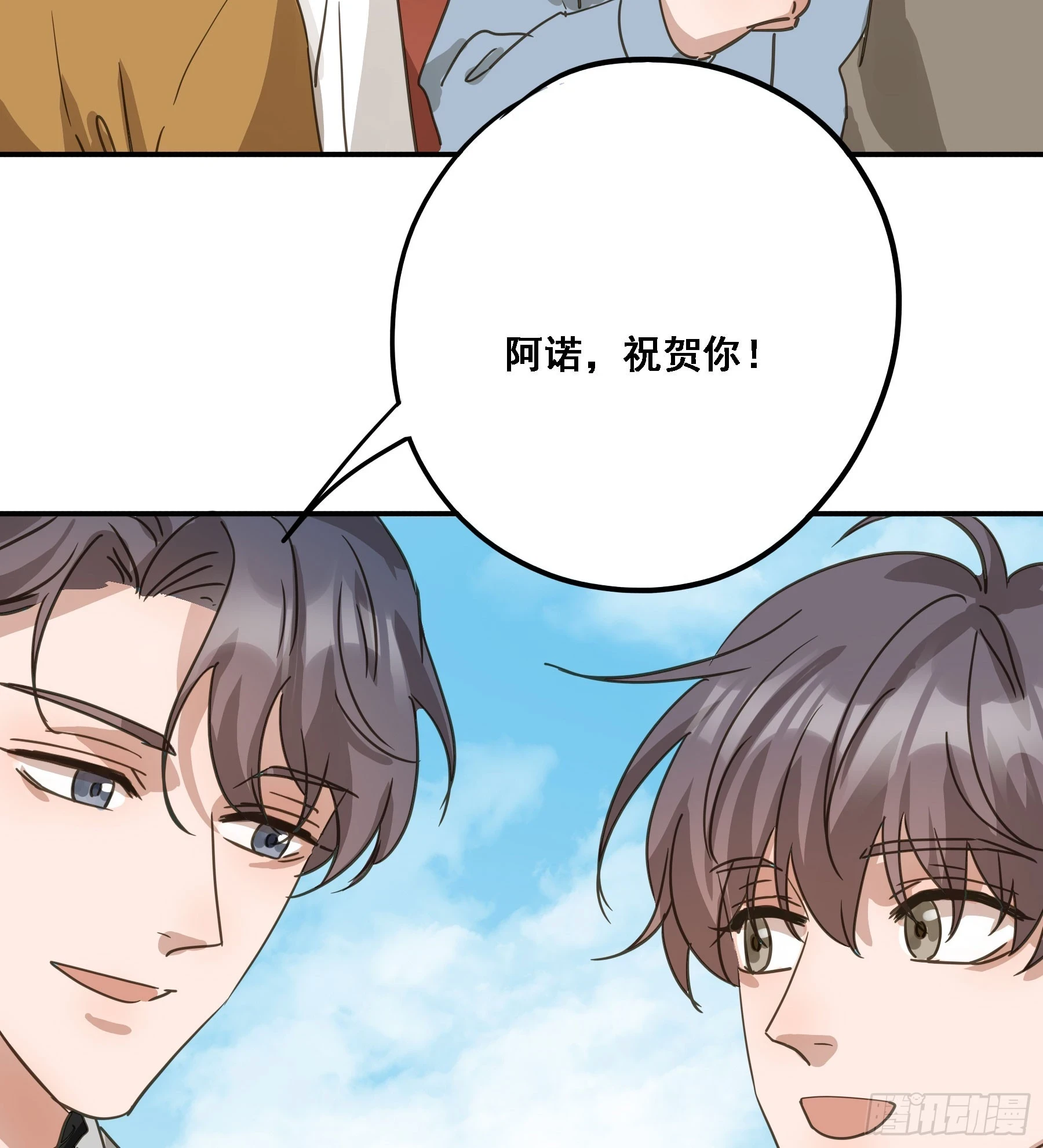 不许逃！17