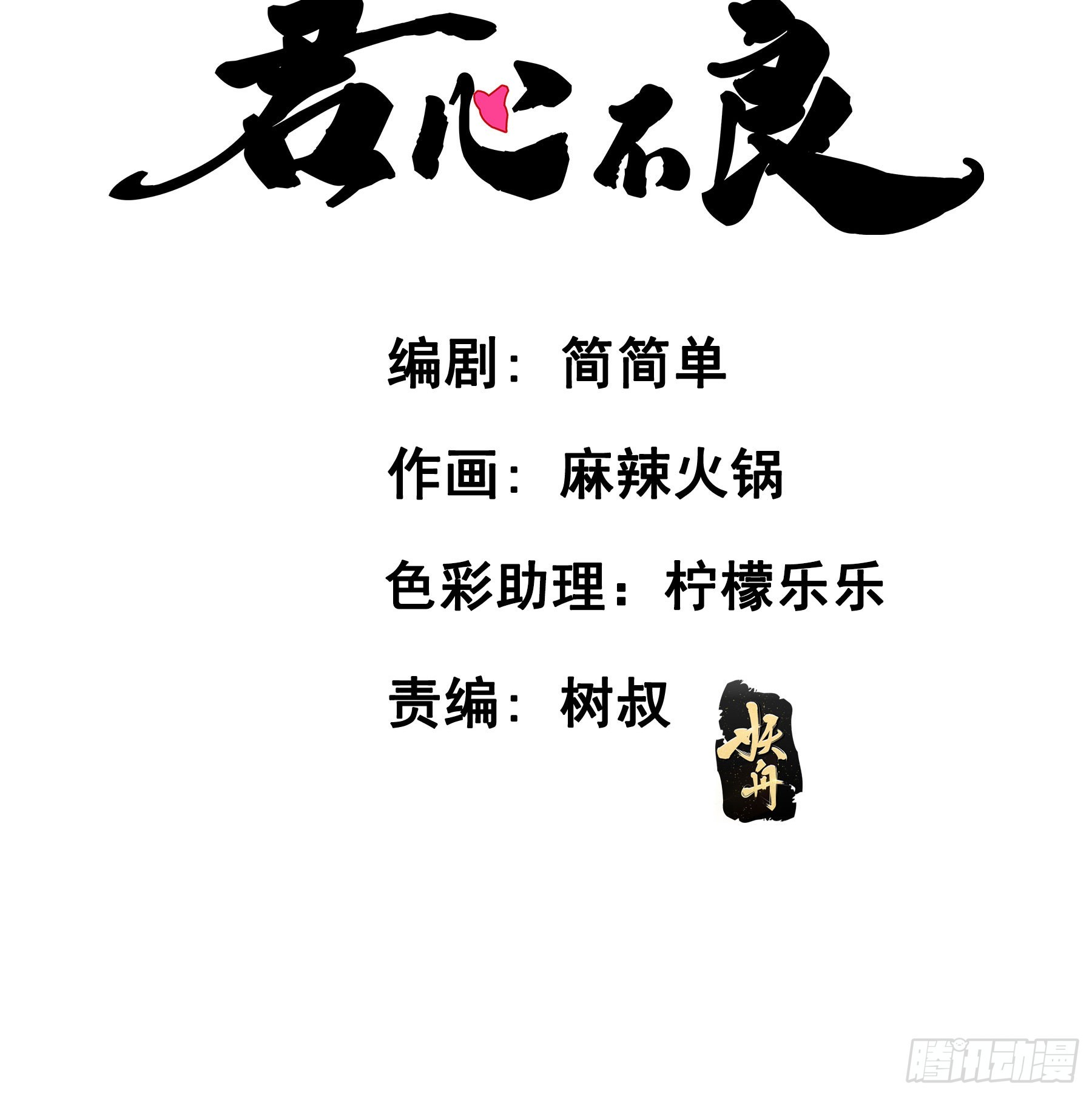 蒙冤入狱2