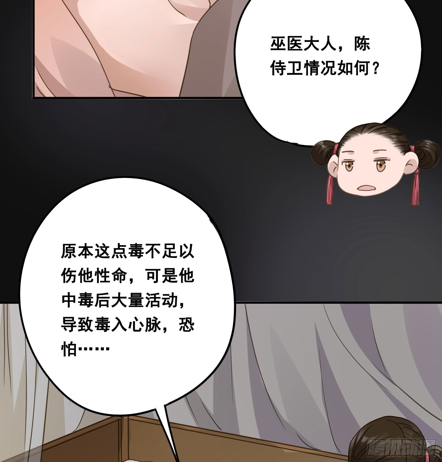 都是为了你14